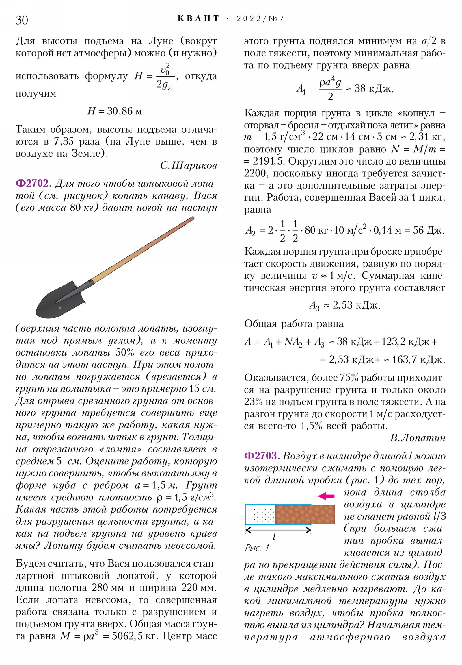 Стр. 30