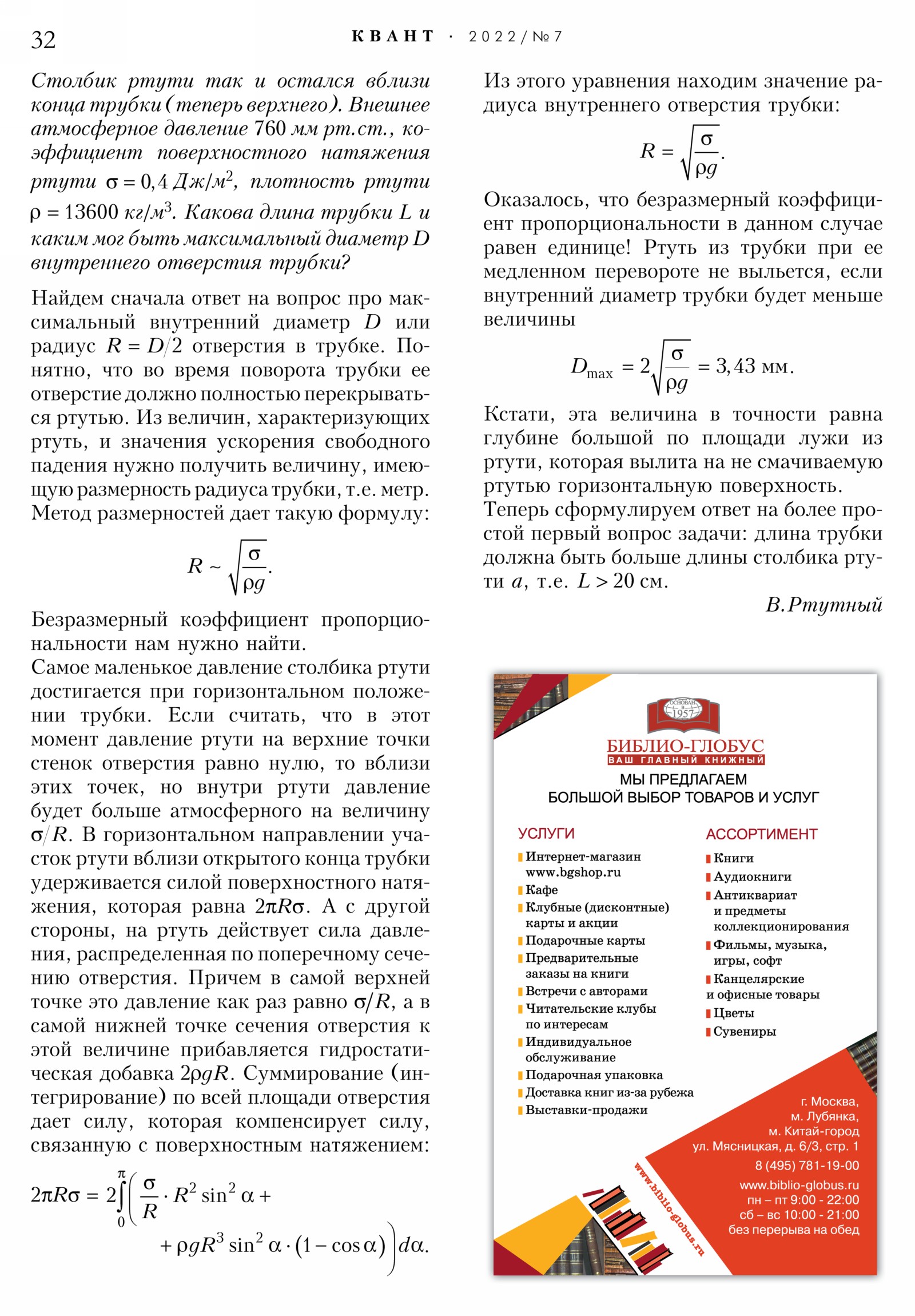 Стр. 32