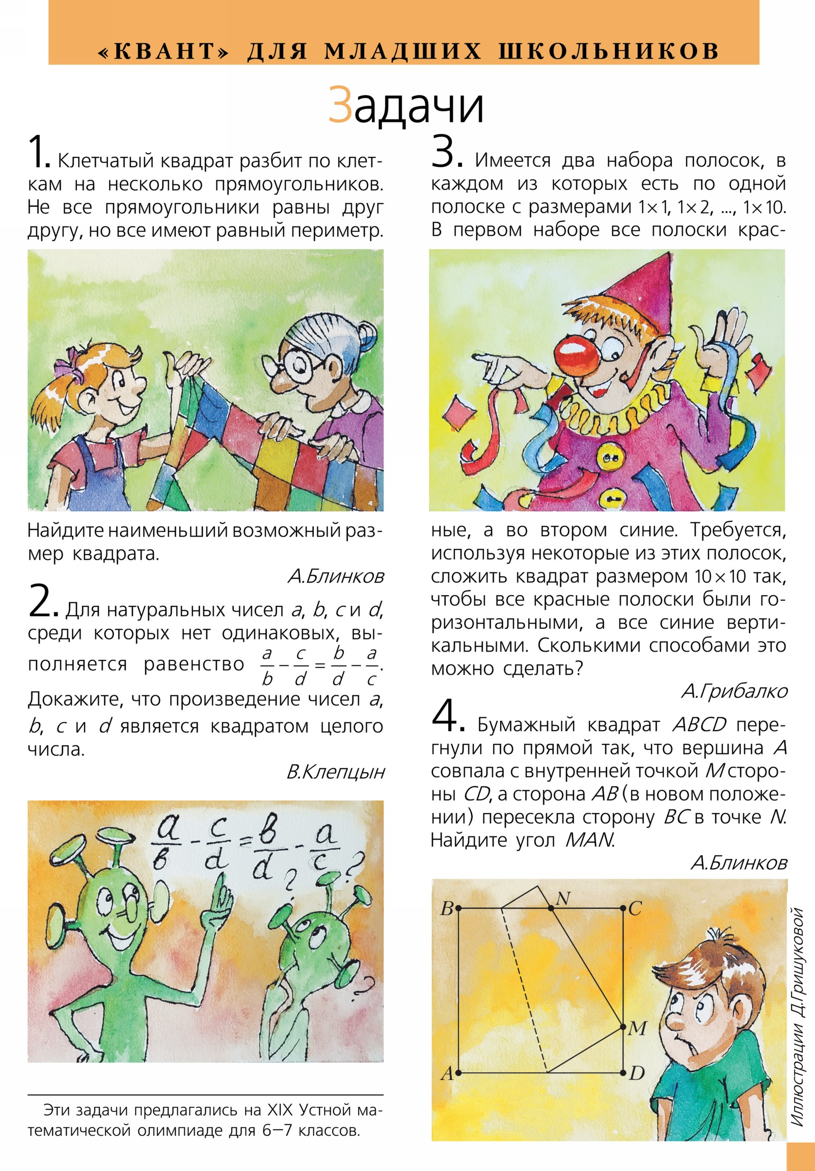 Стр. 33
