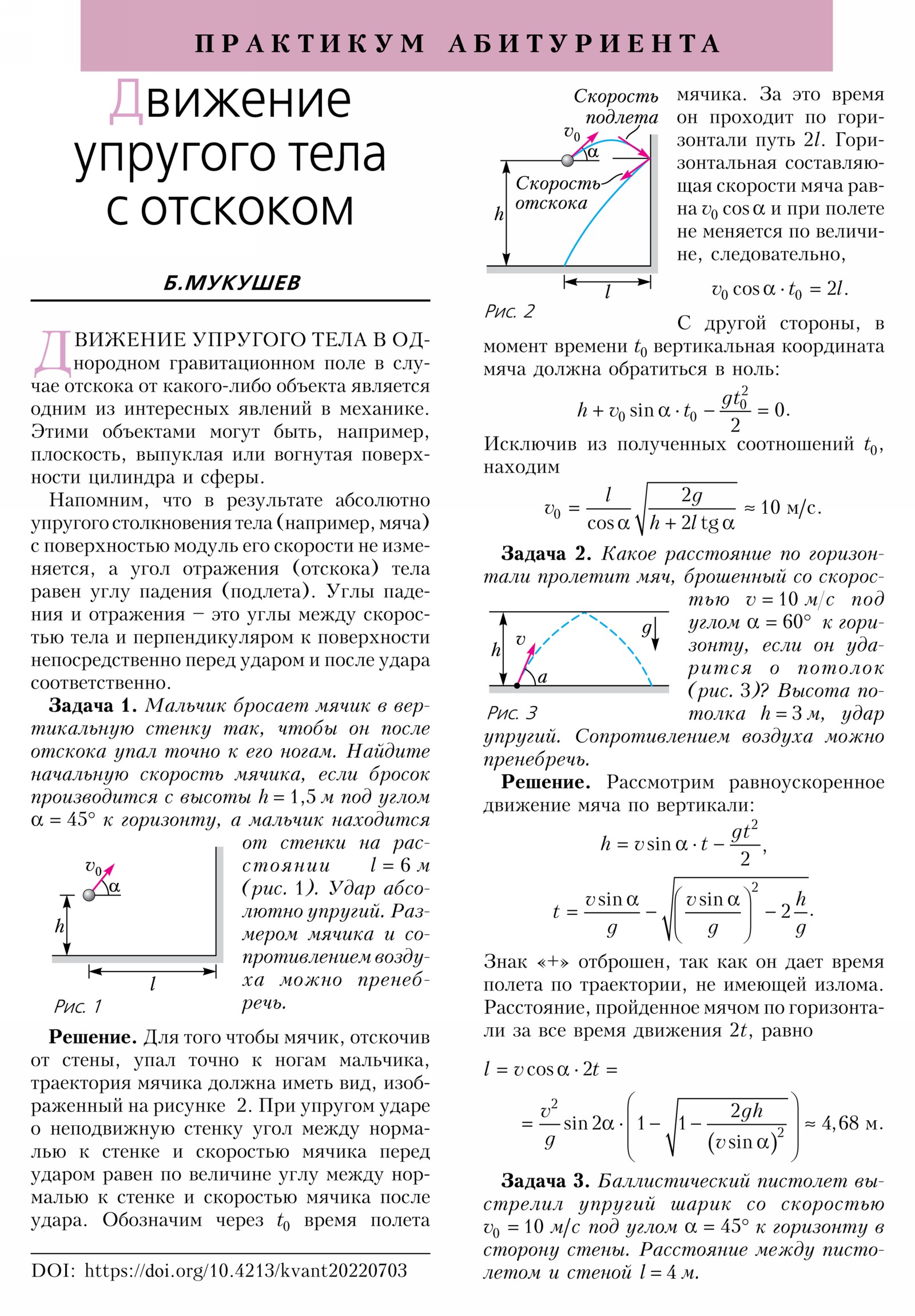 Стр. 34