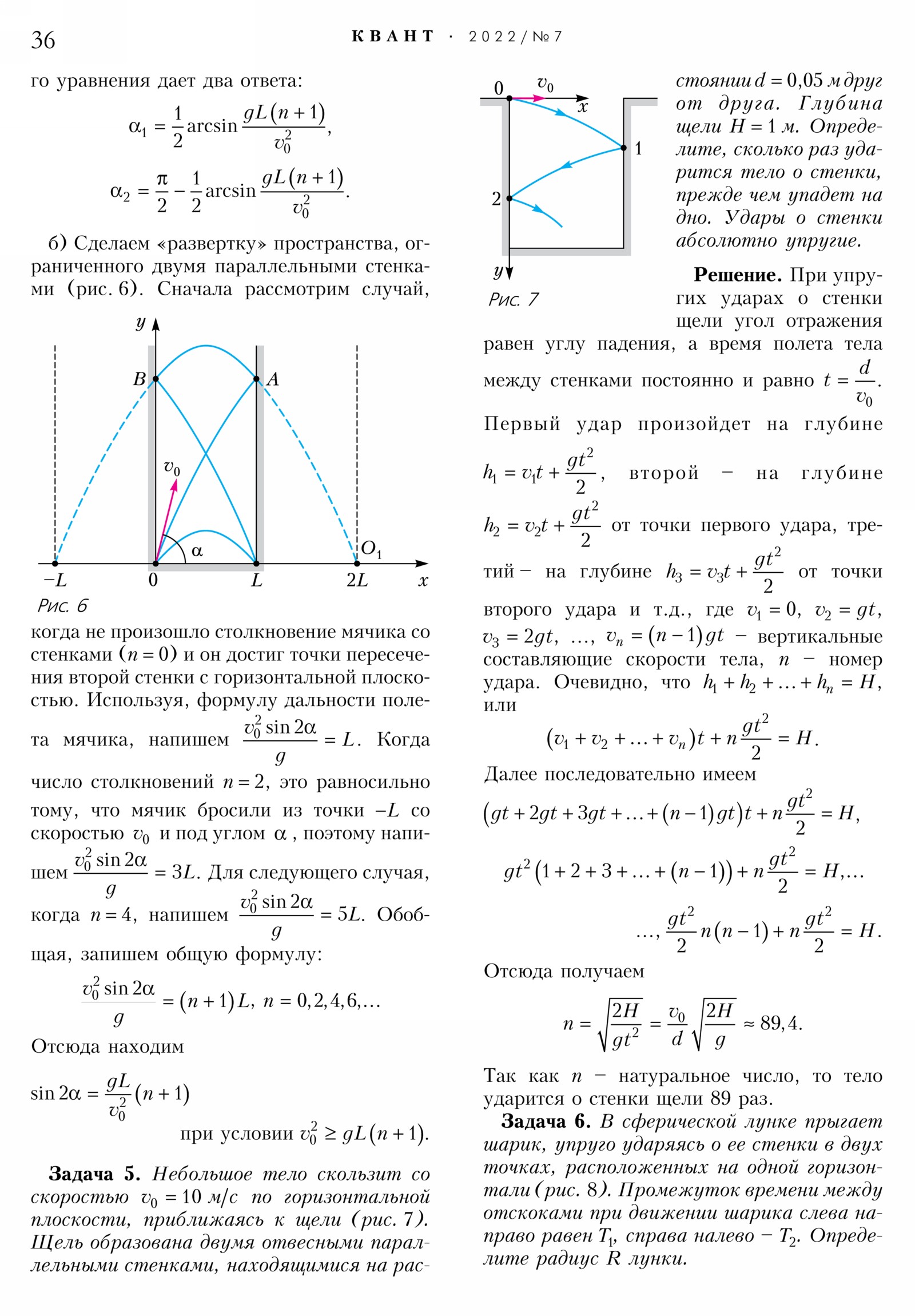 Стр. 36