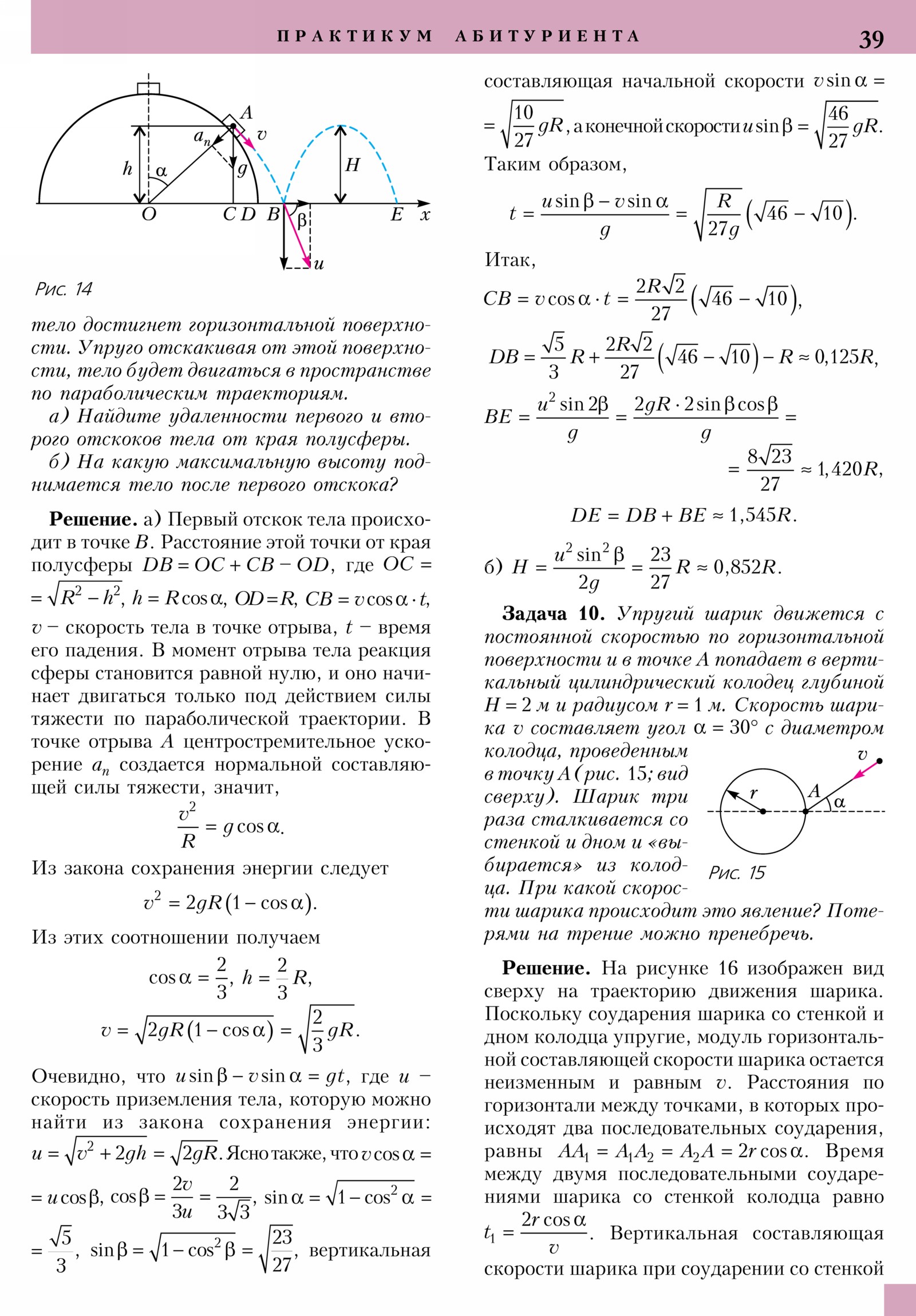 Стр. 39