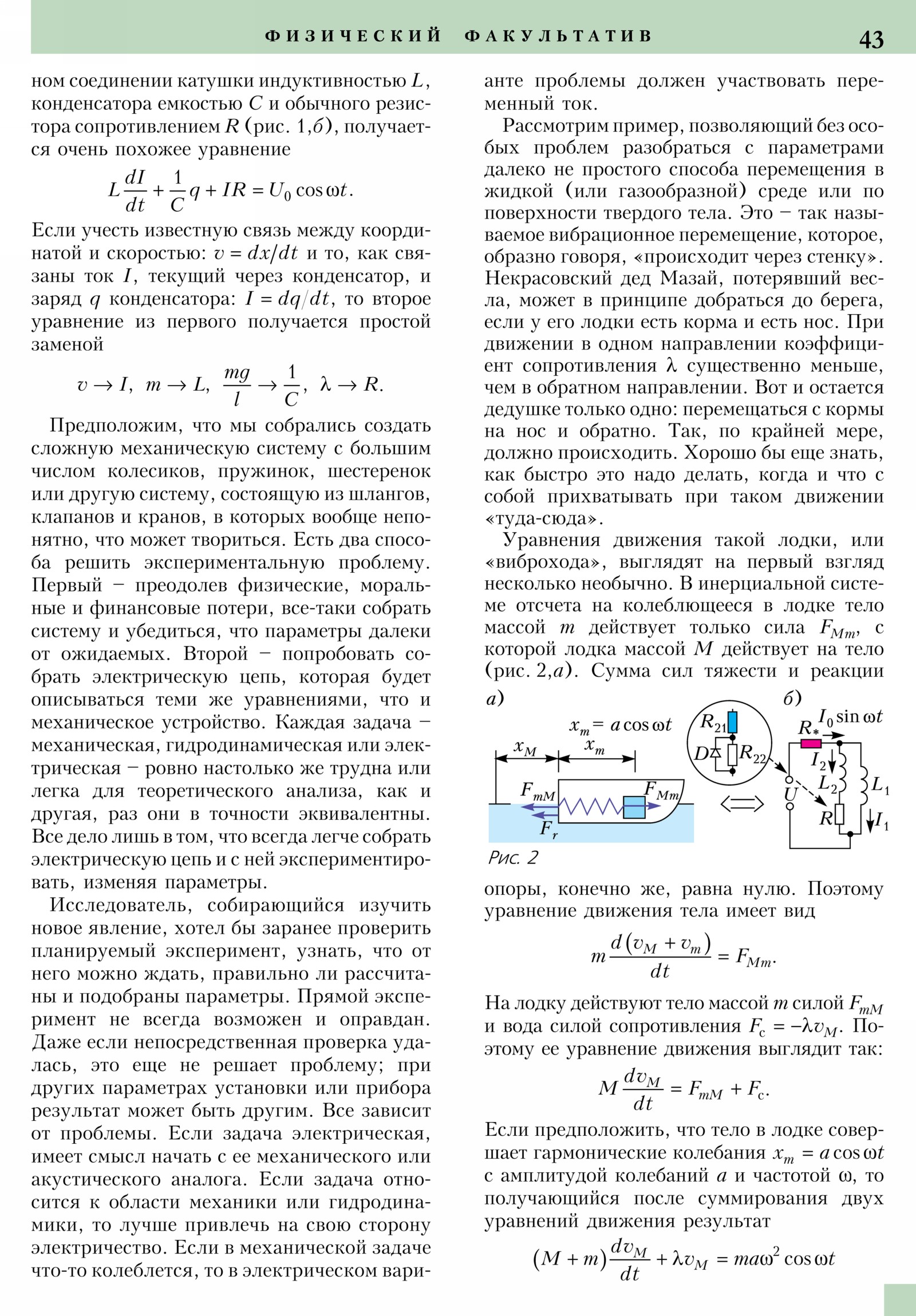 Стр. 43