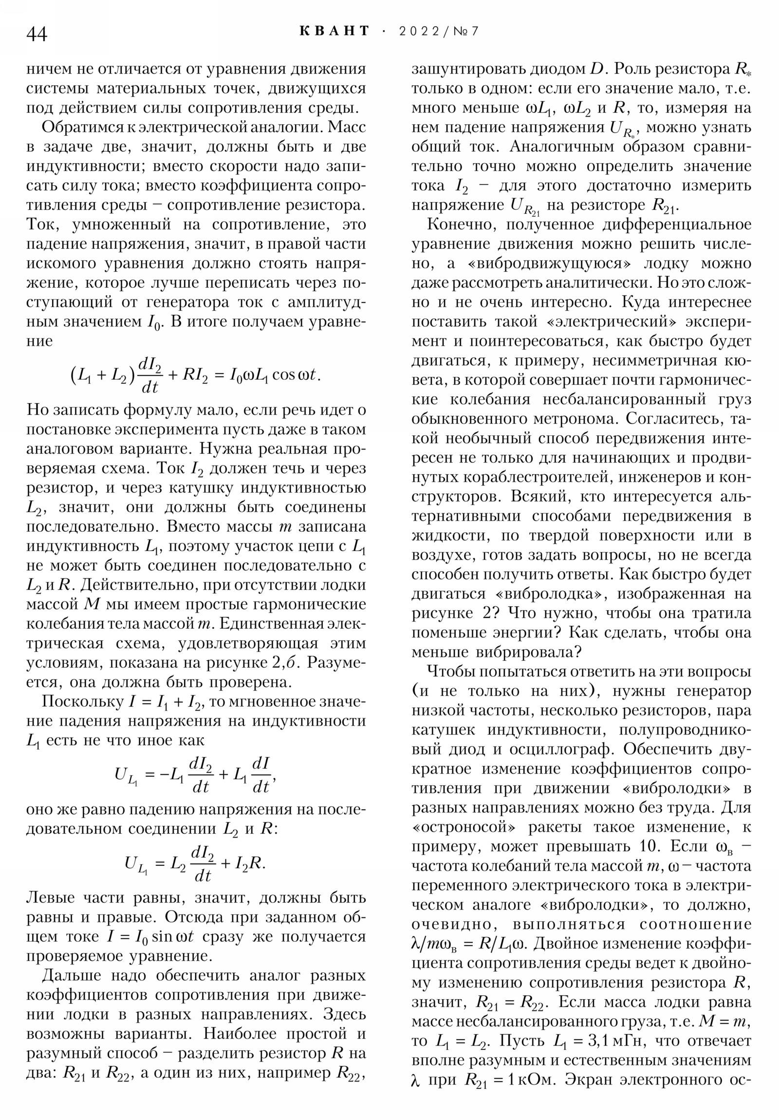 Стр. 44