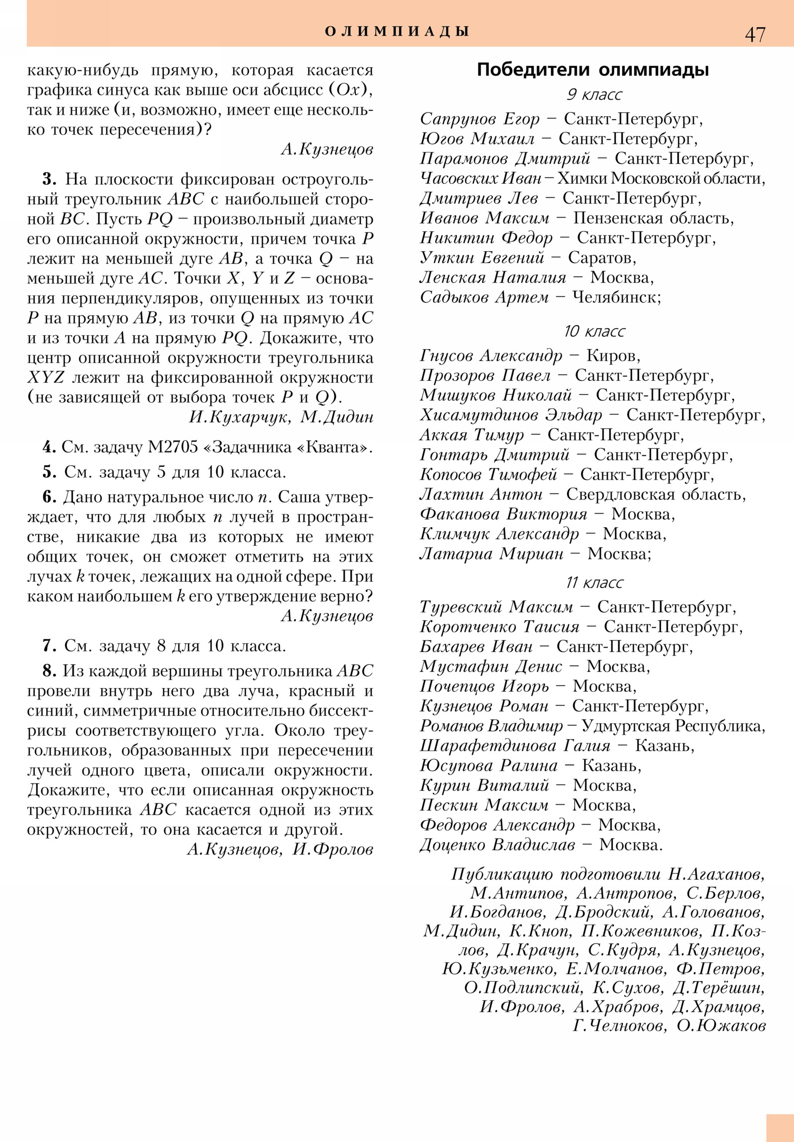Стр. 47