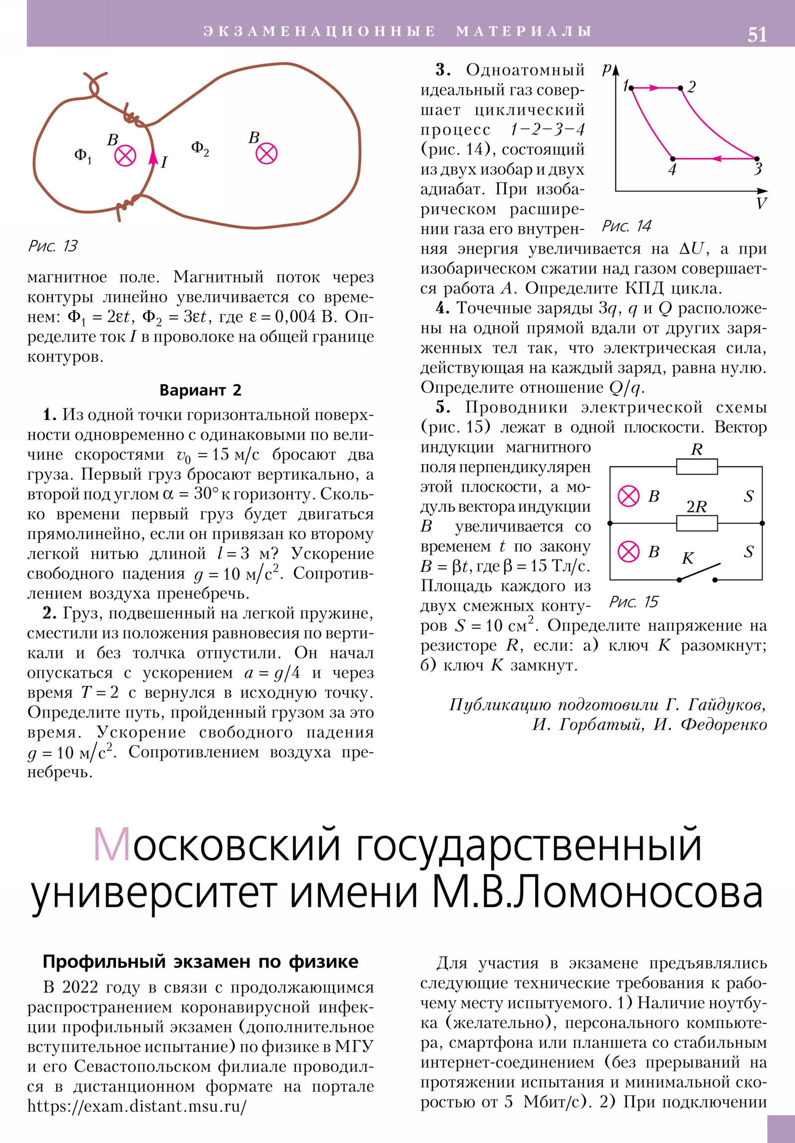 Стр. 51