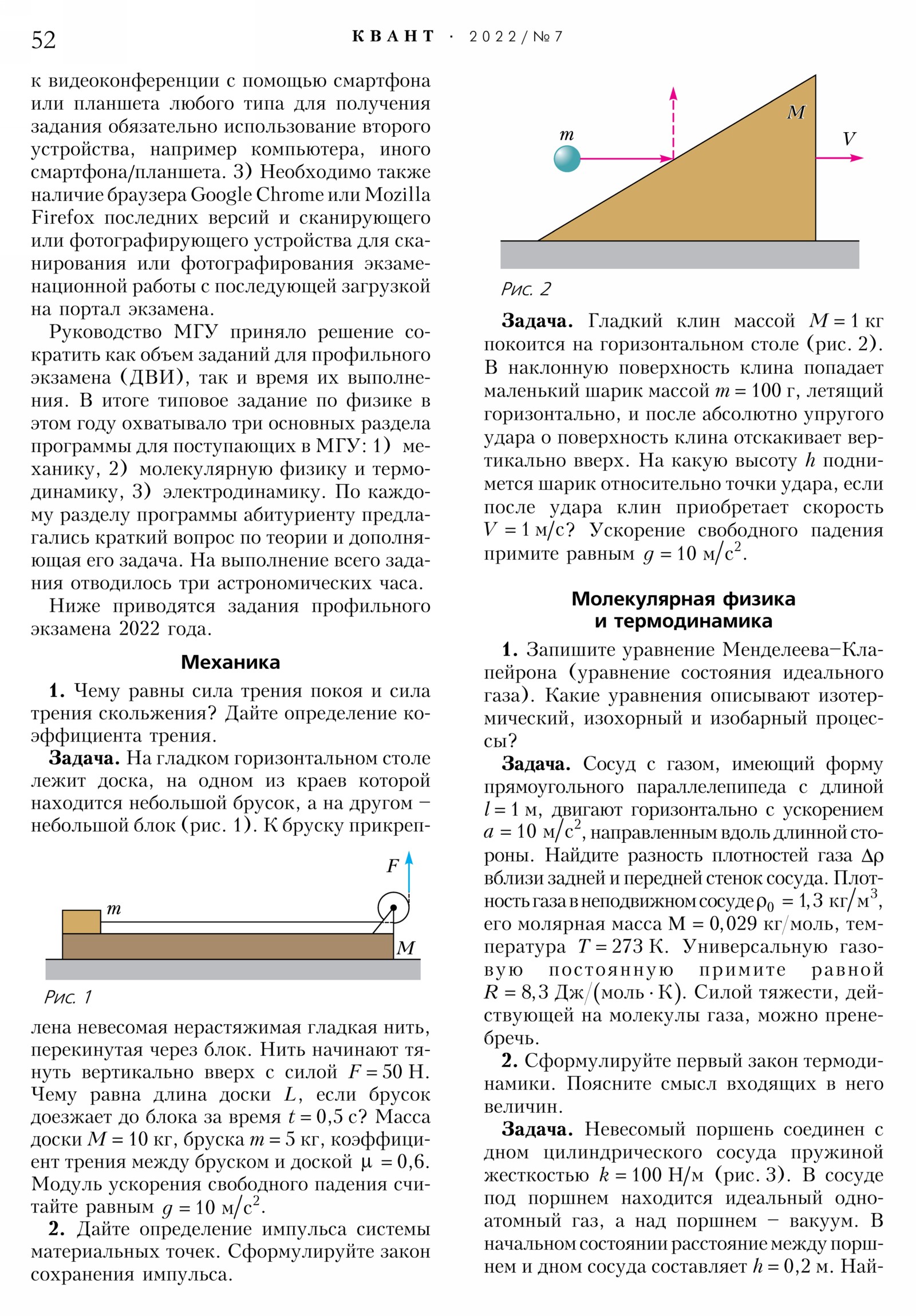 Стр. 52