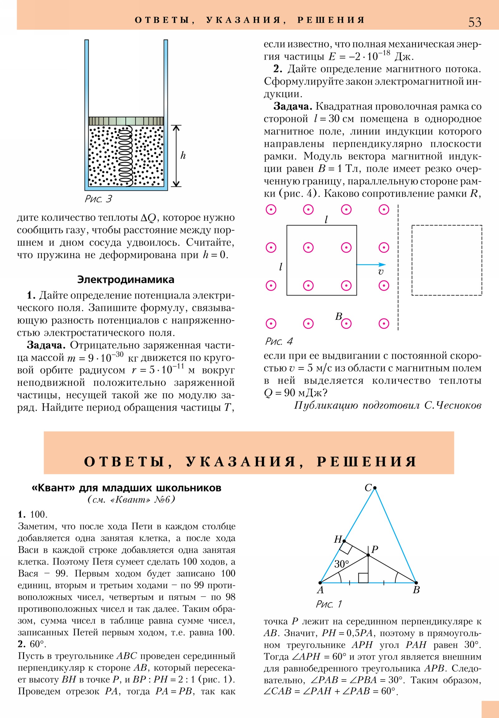 Стр. 53