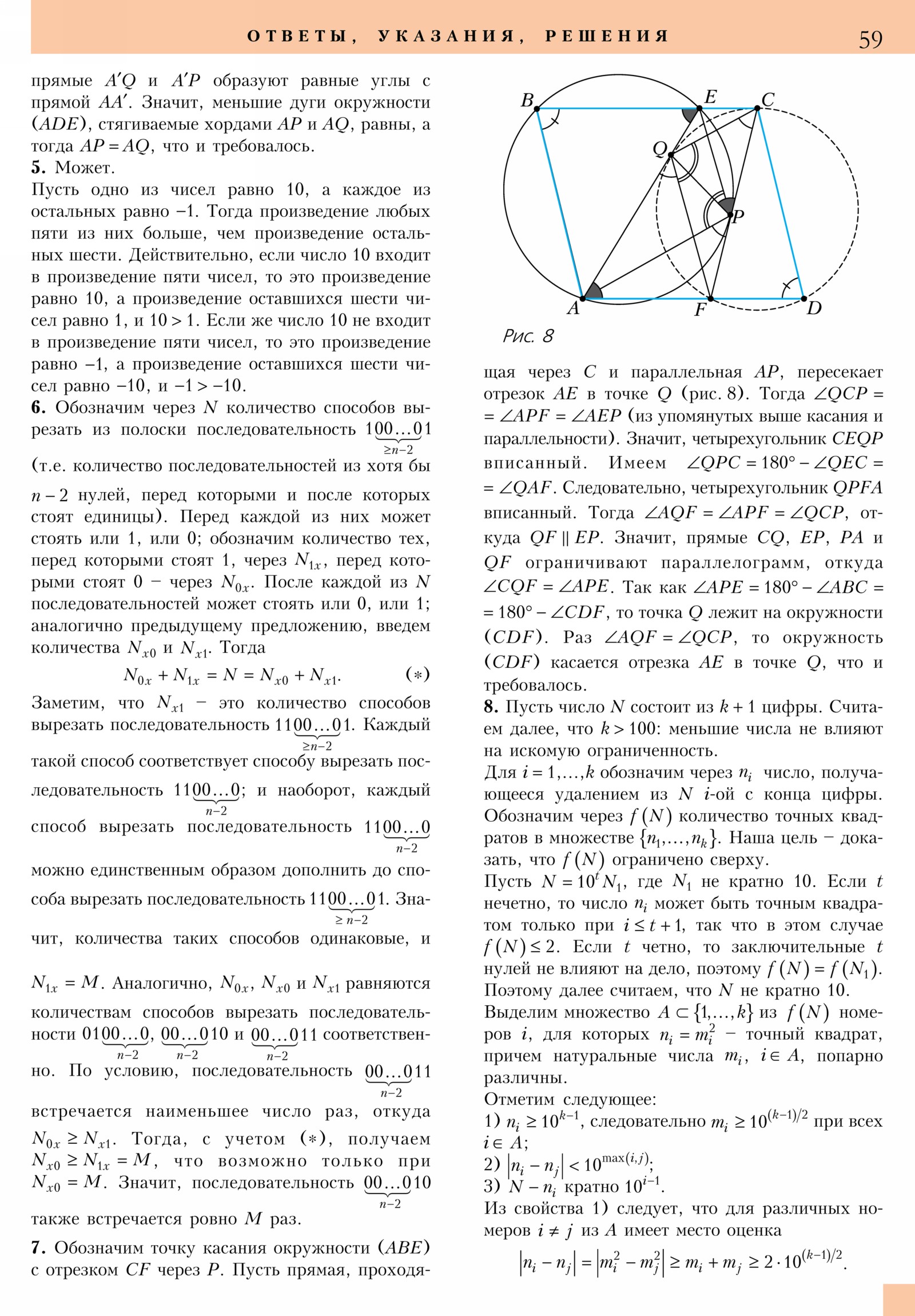 Стр. 59