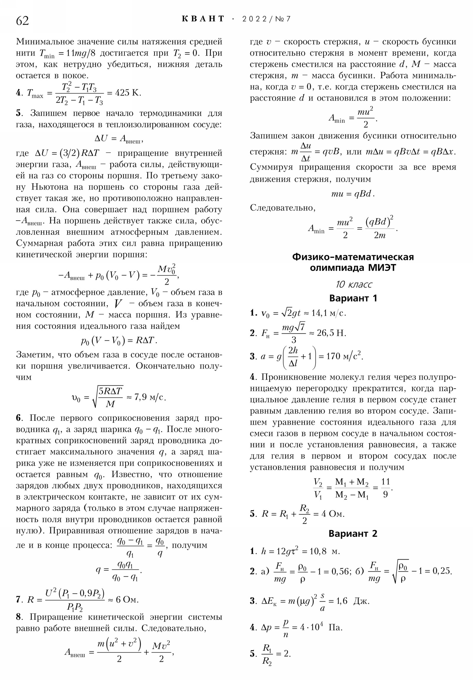Стр. 62