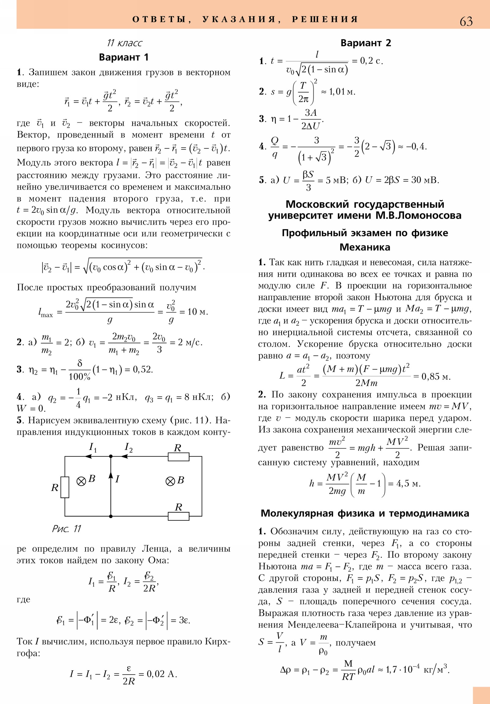 Стр. 63
