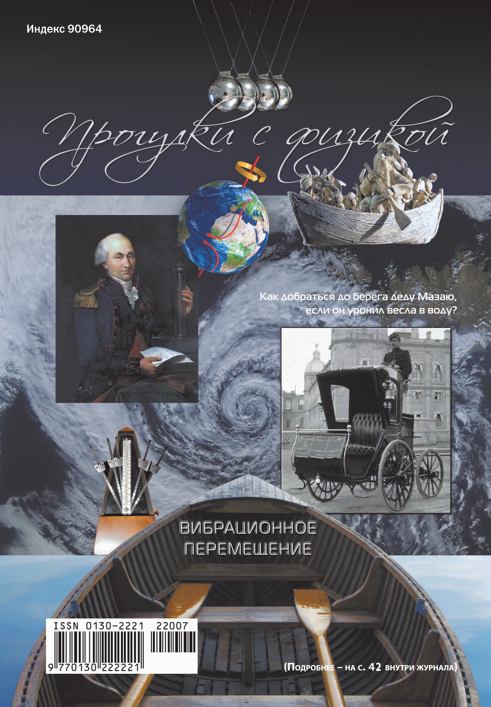 Обложка (с. 4)