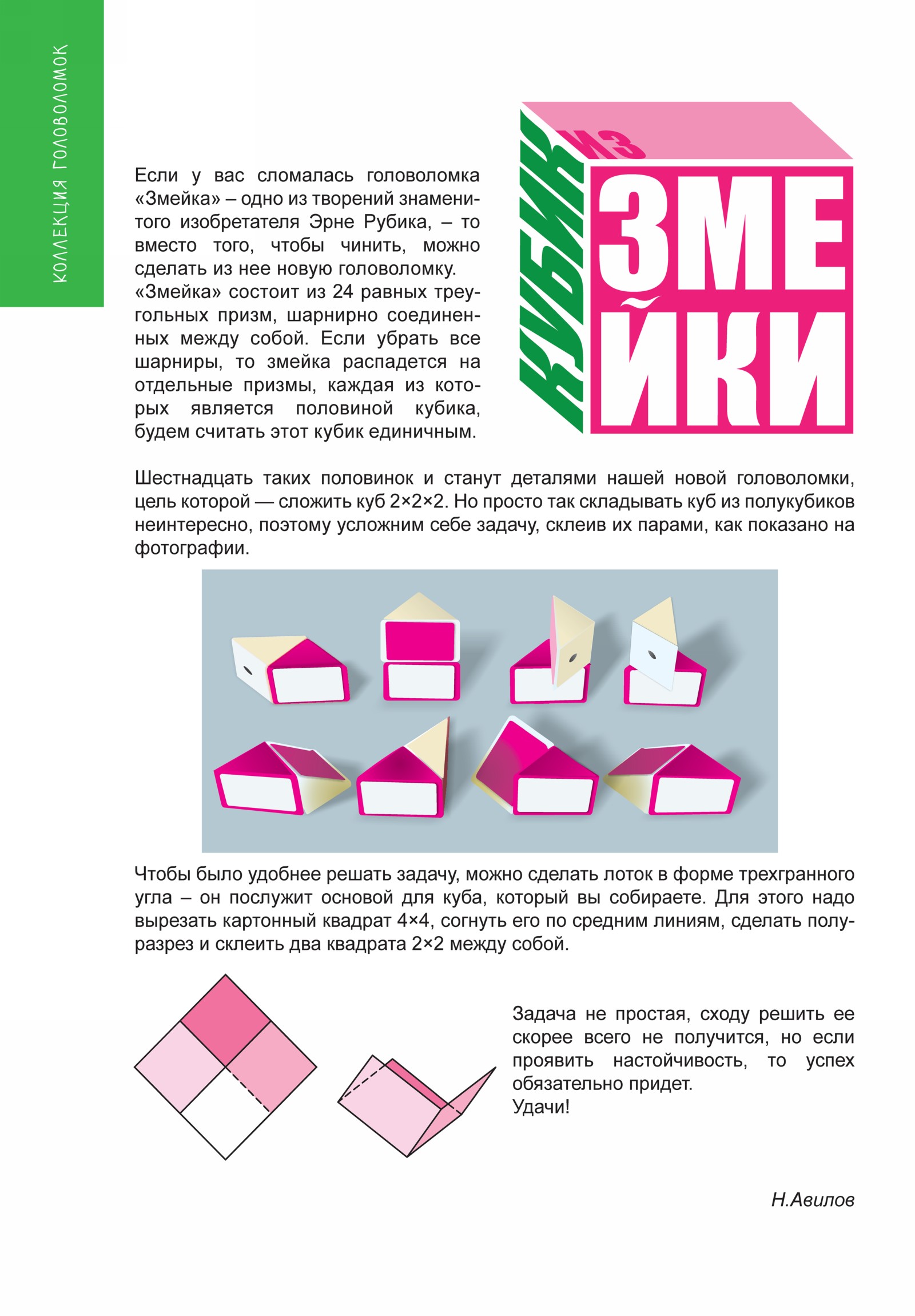 Обложка (с. 2)