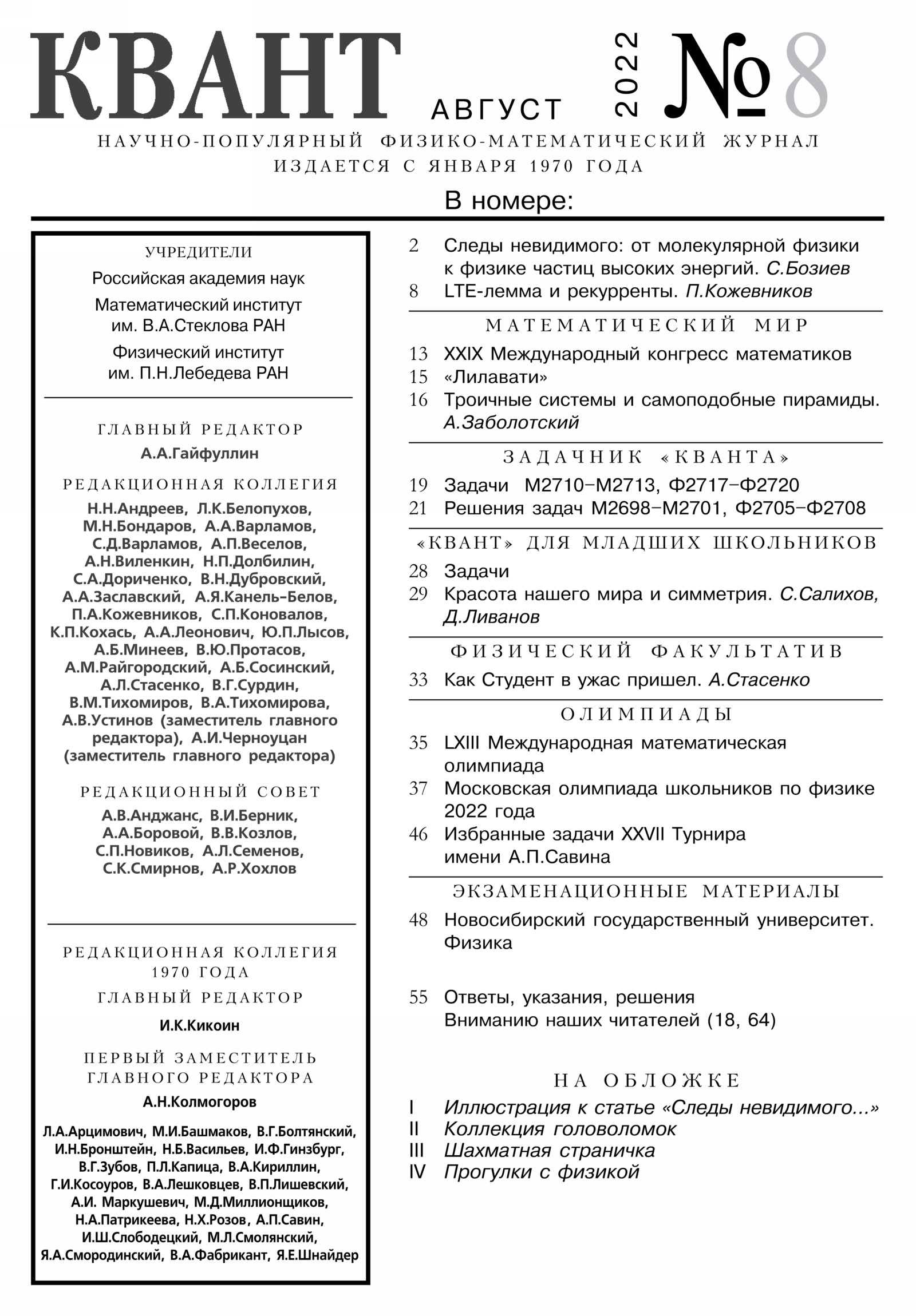Стр. 1