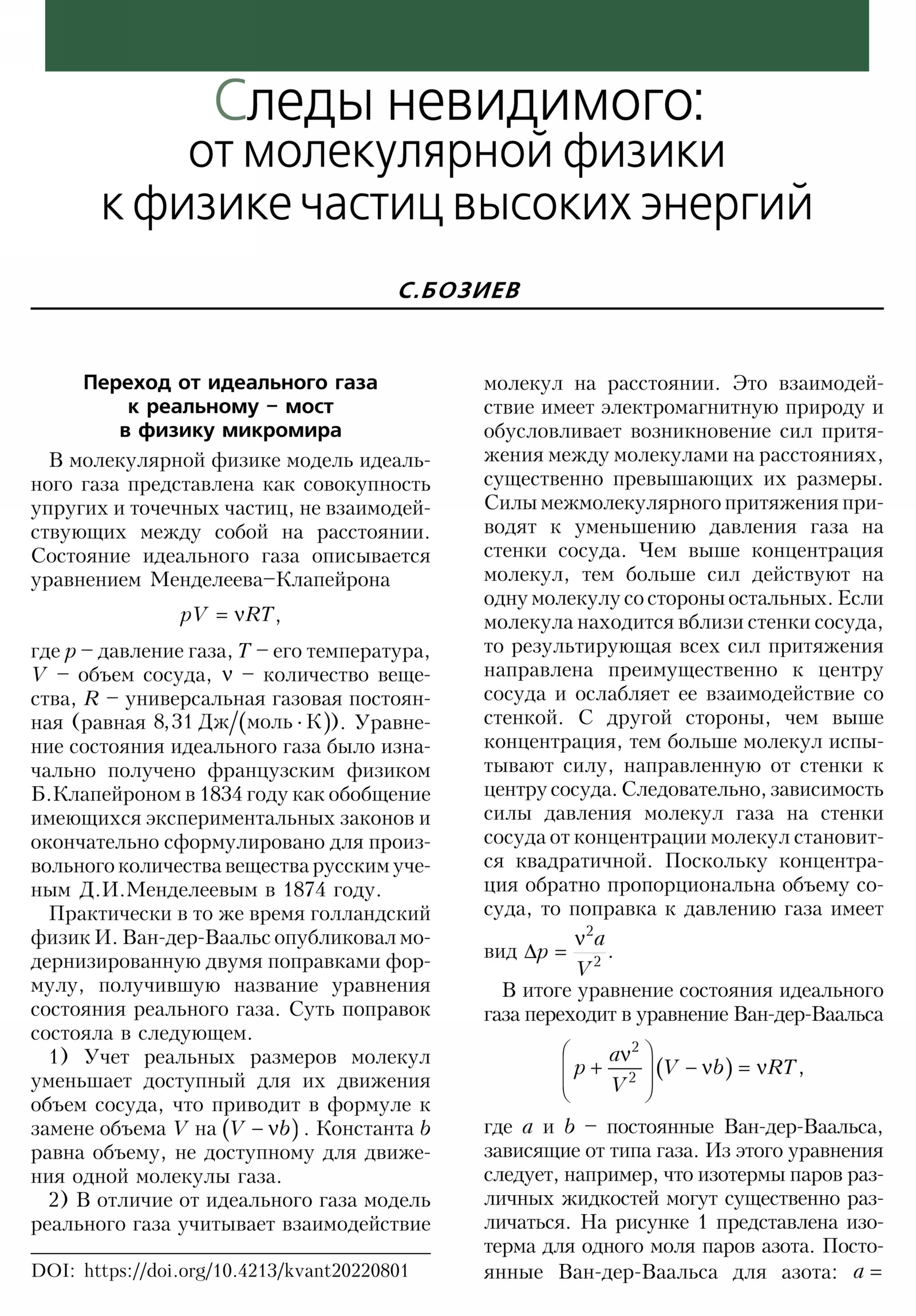 Стр. 2