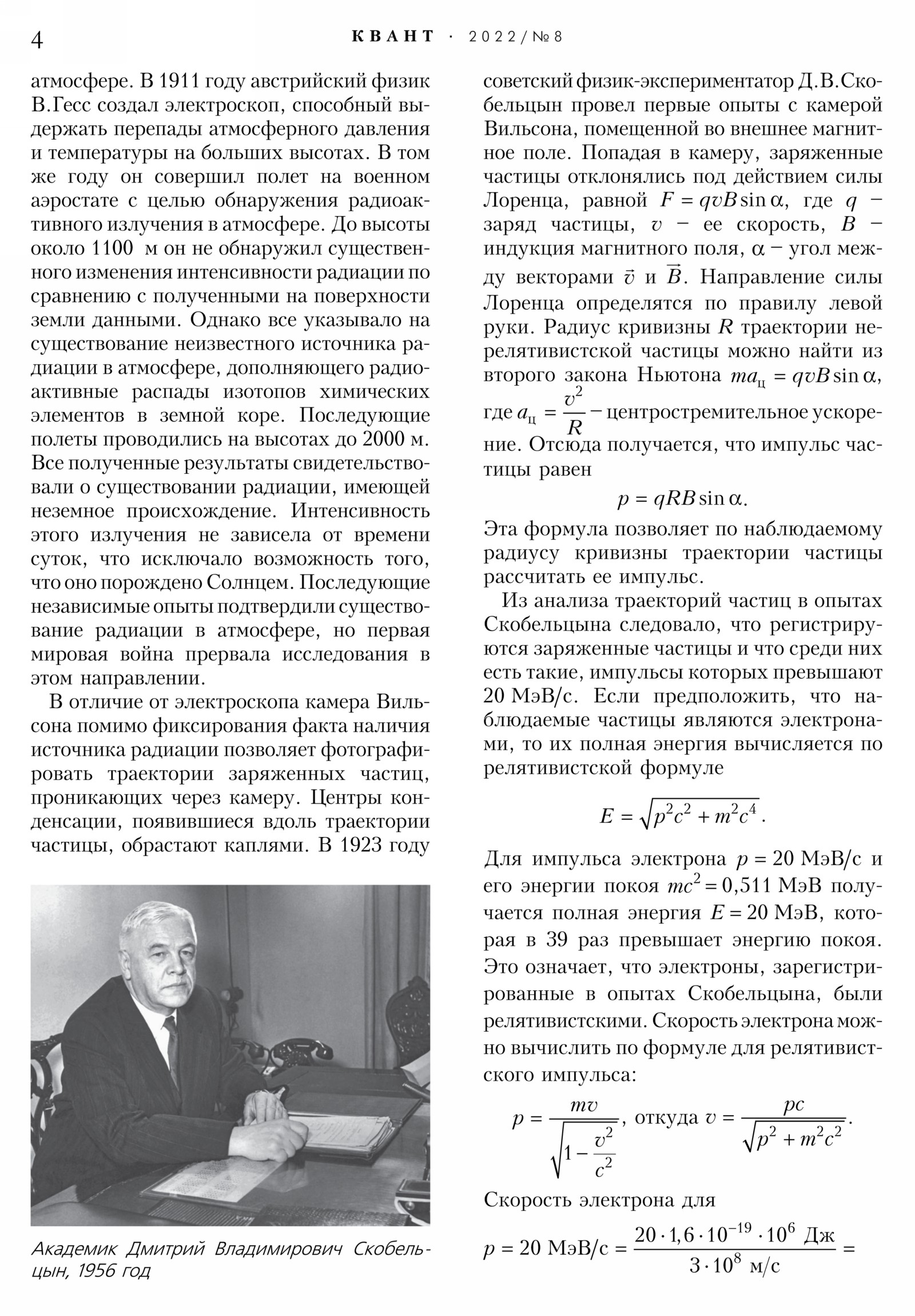 Стр. 4