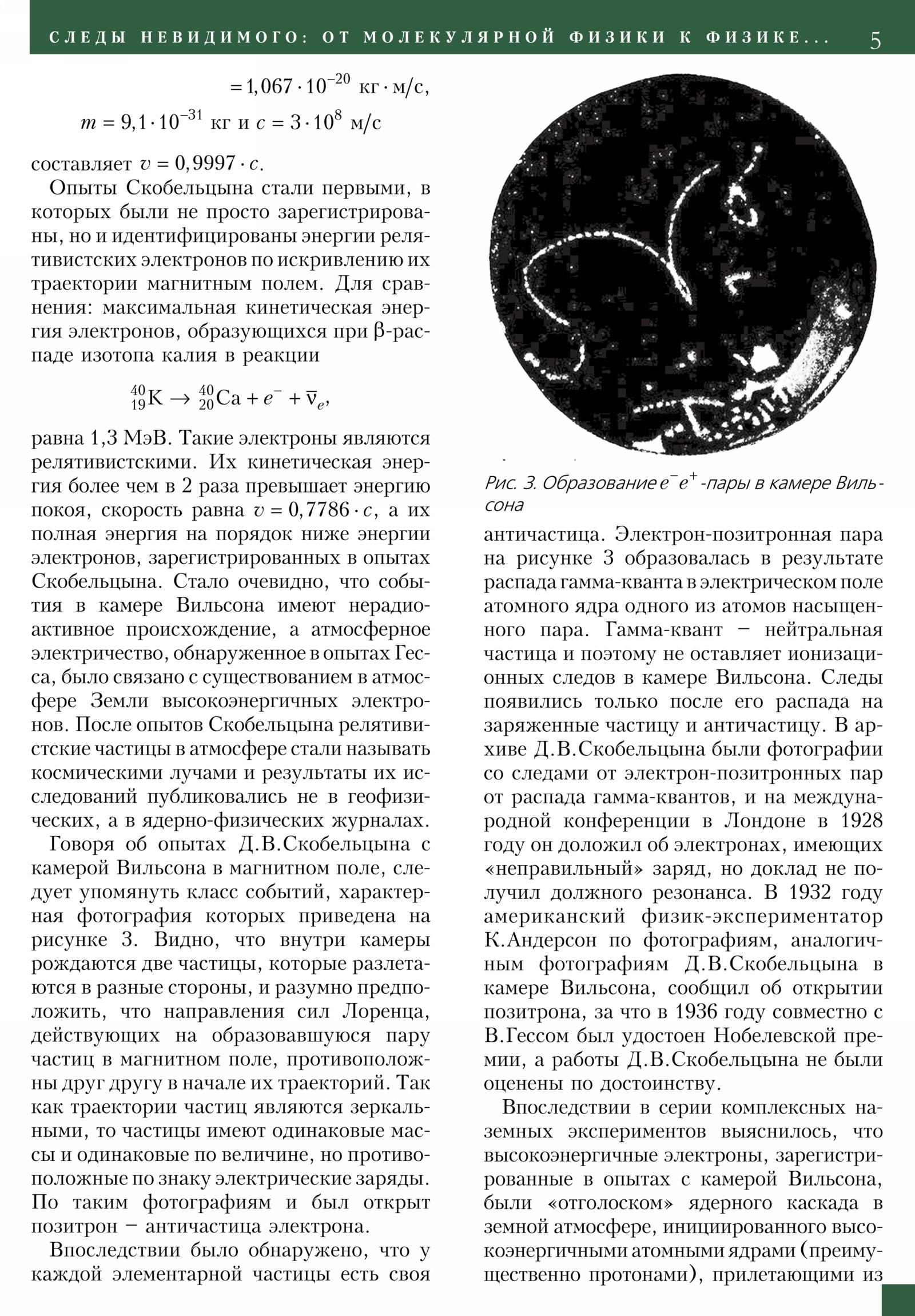 Стр. 5