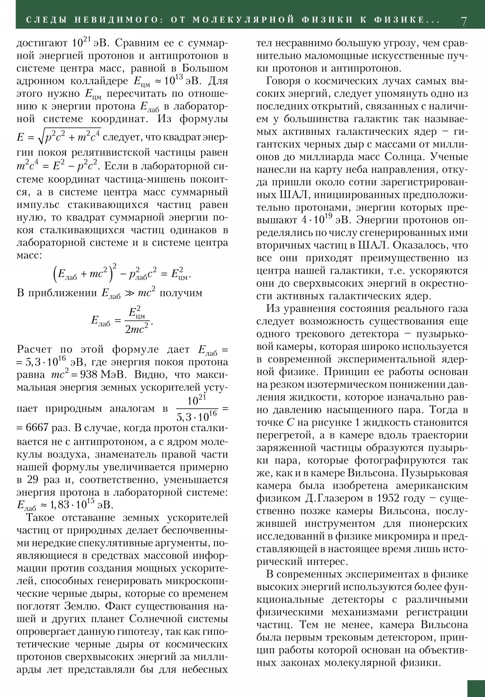 Стр. 7