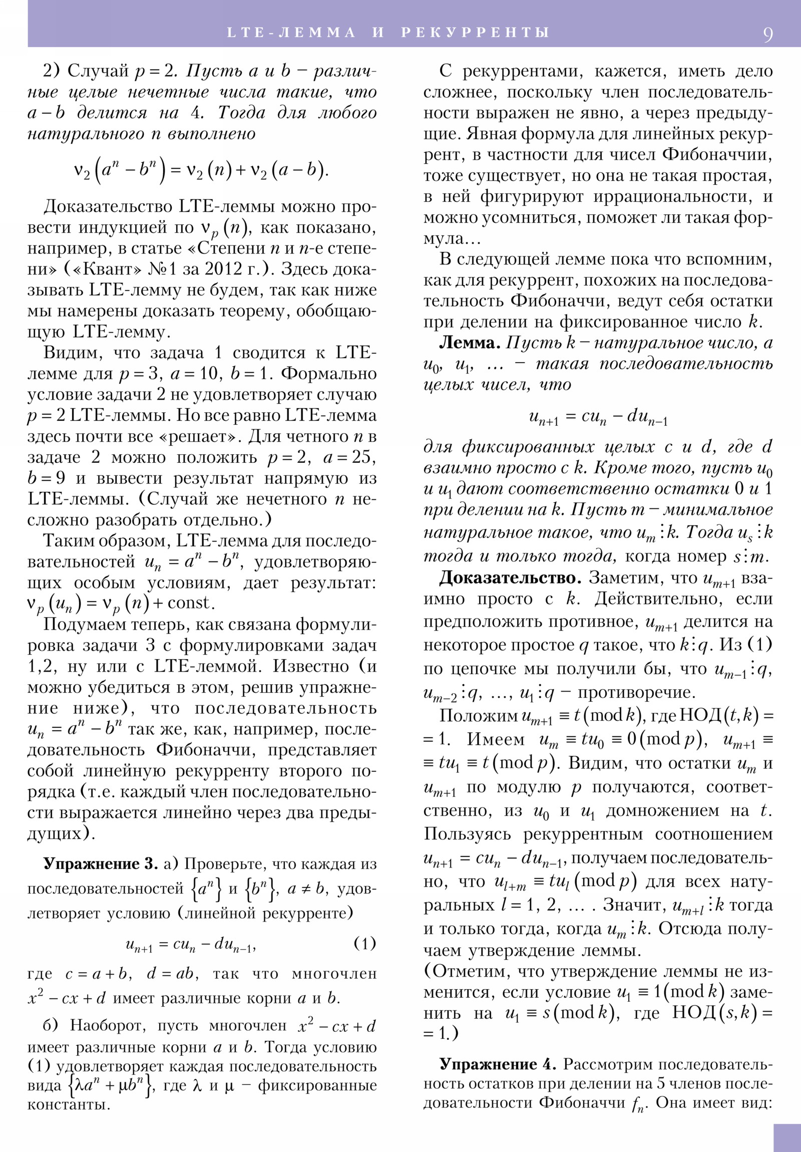 Стр. 9