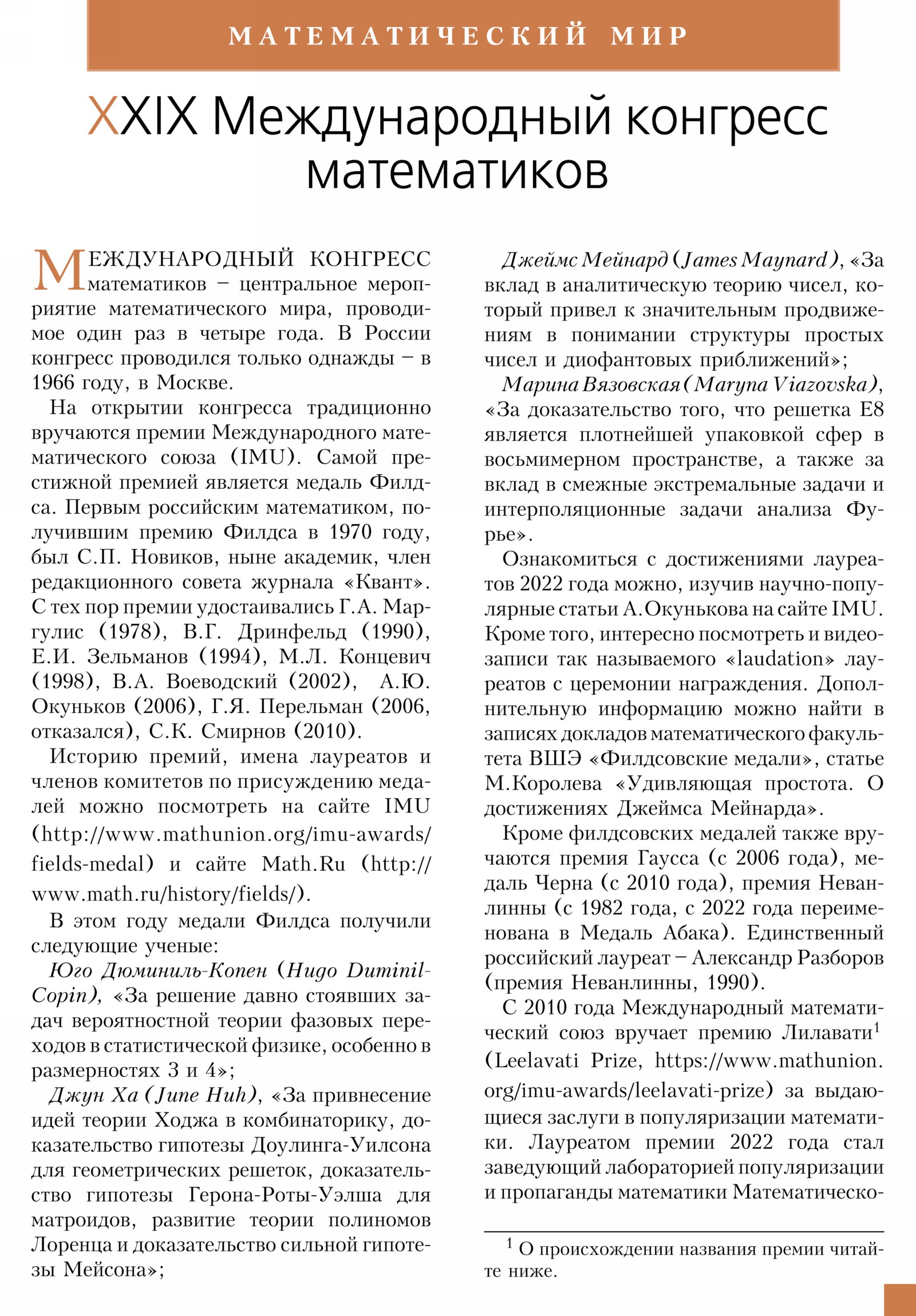 Стр. 13