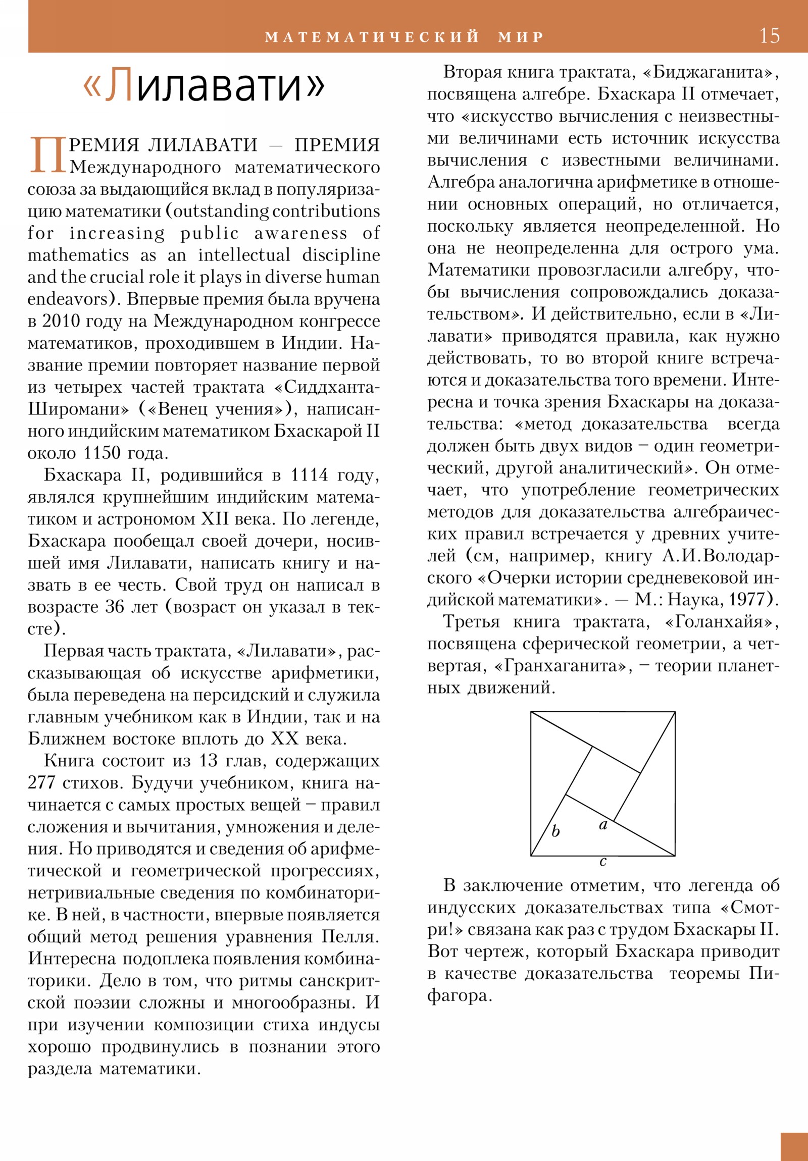Стр. 15