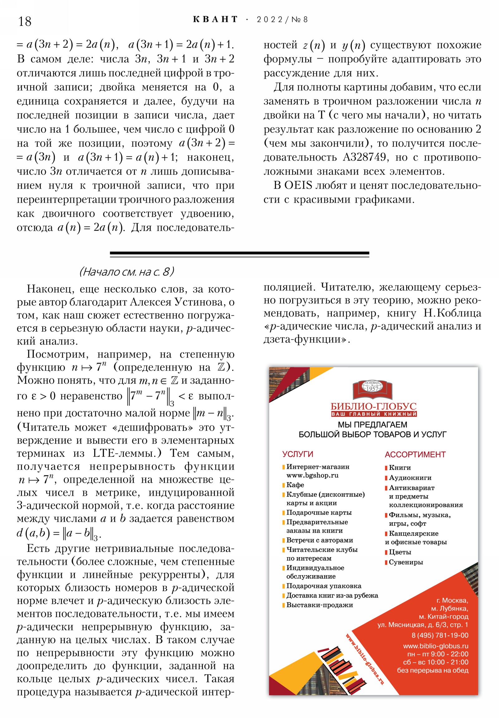 Стр. 18