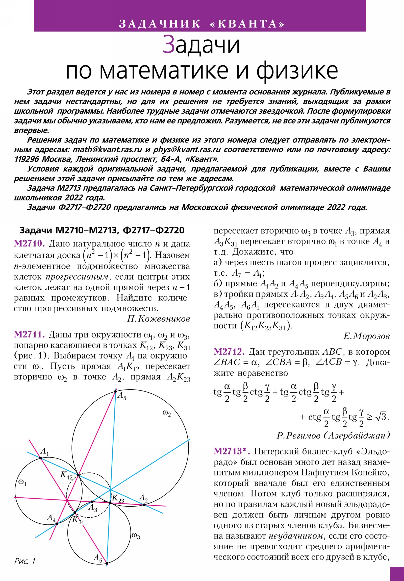 Стр. 19