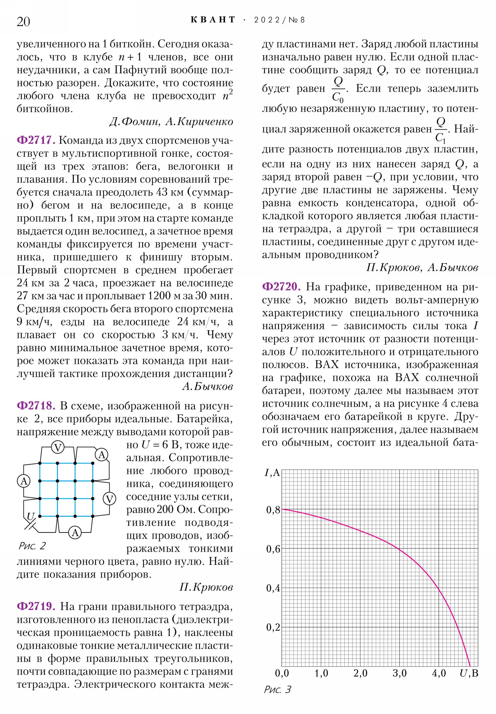 Стр. 20