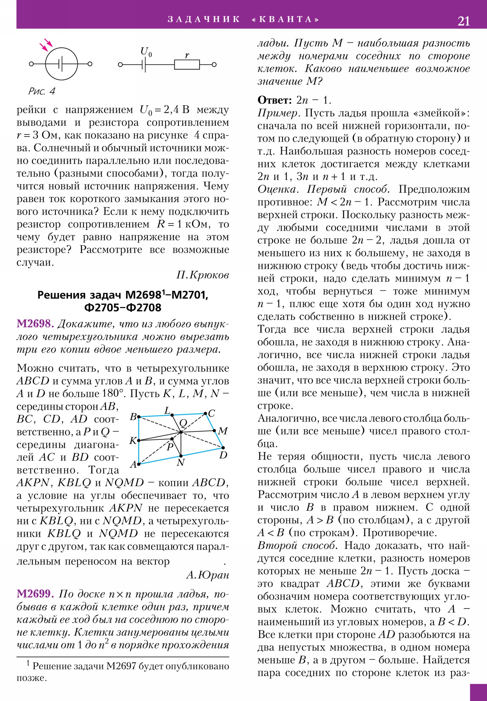 Стр. 21