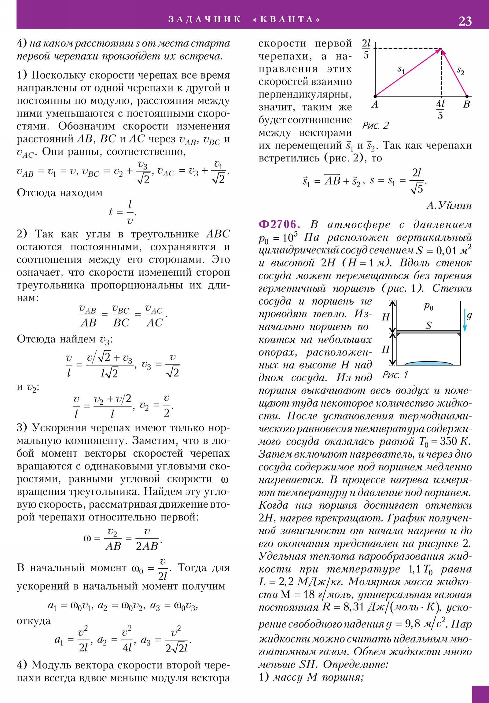 Стр. 23