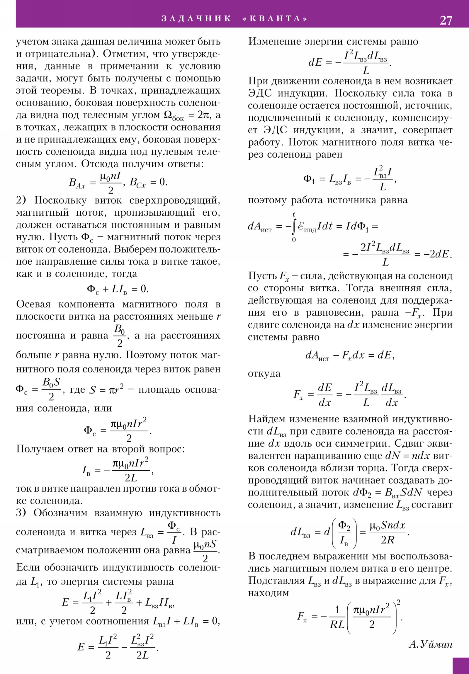 Стр. 27
