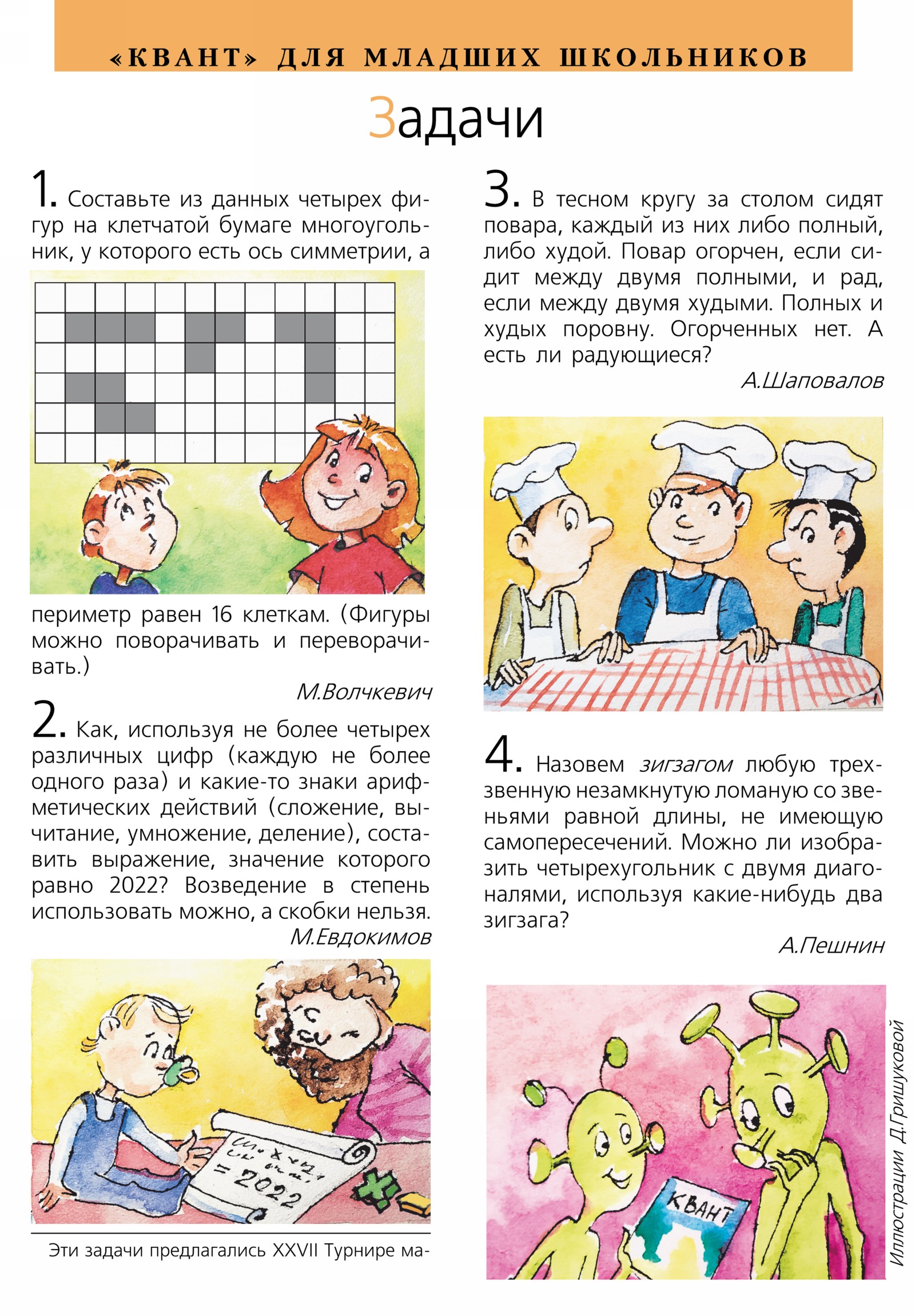 Стр. 28