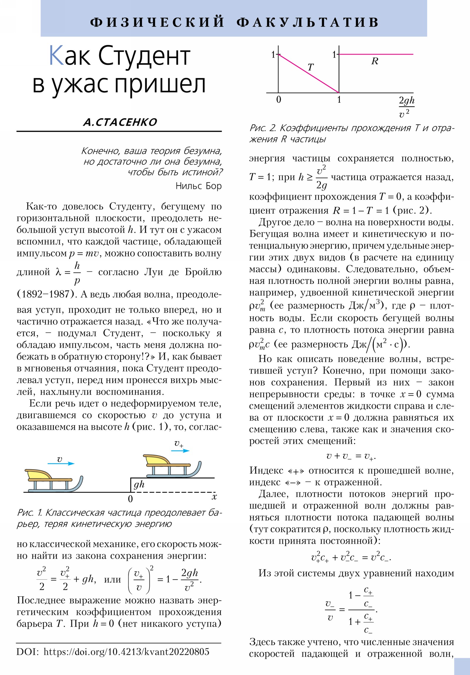 Стр. 33