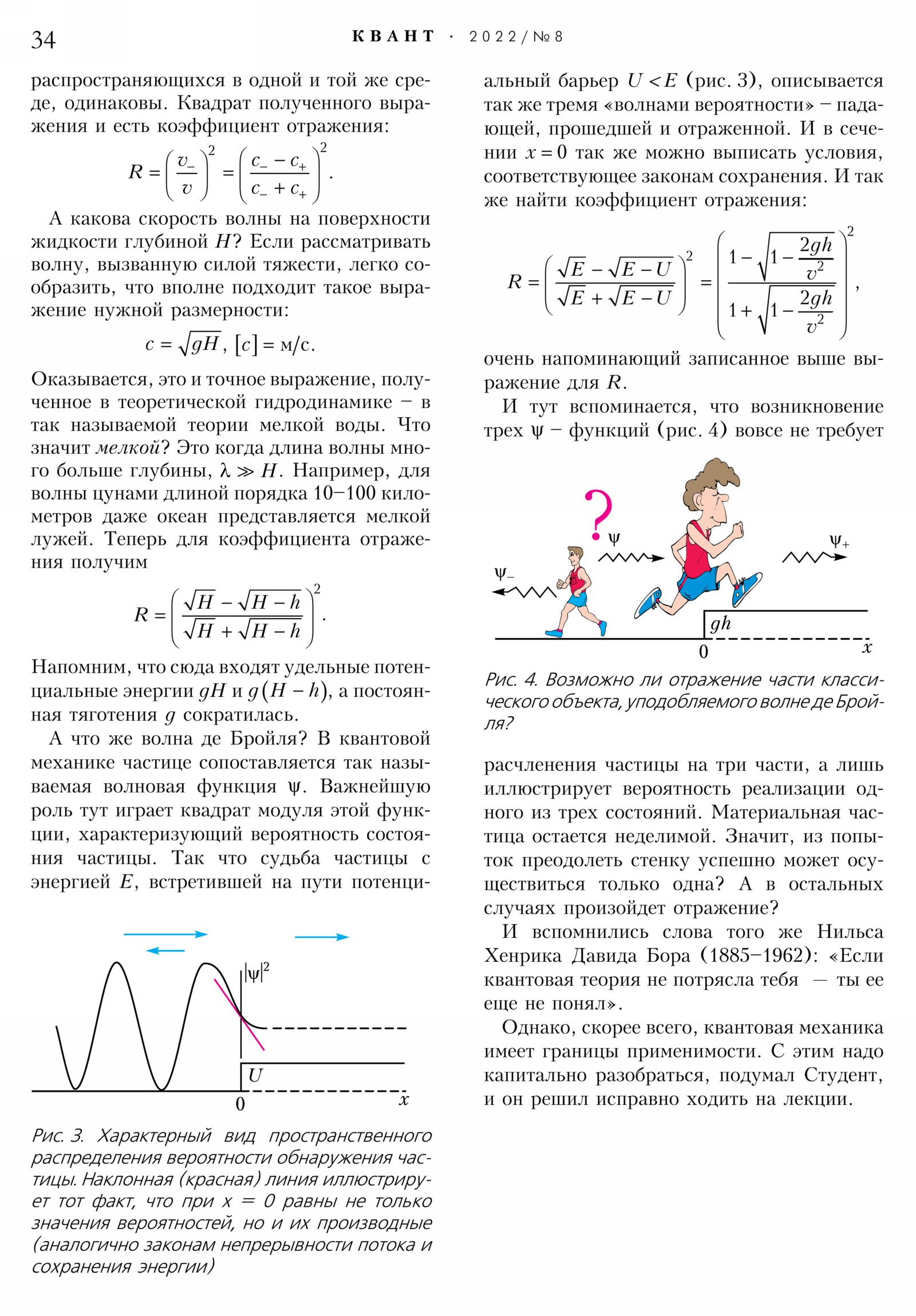 Стр. 34