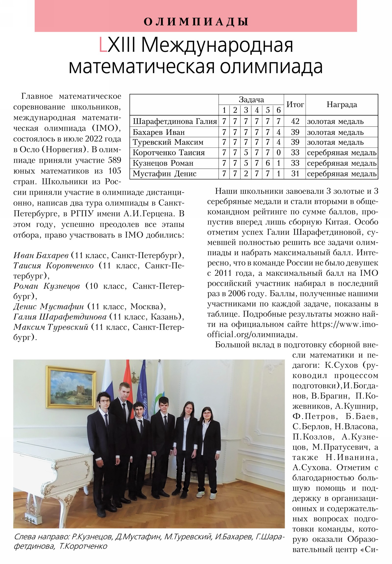 Стр. 35