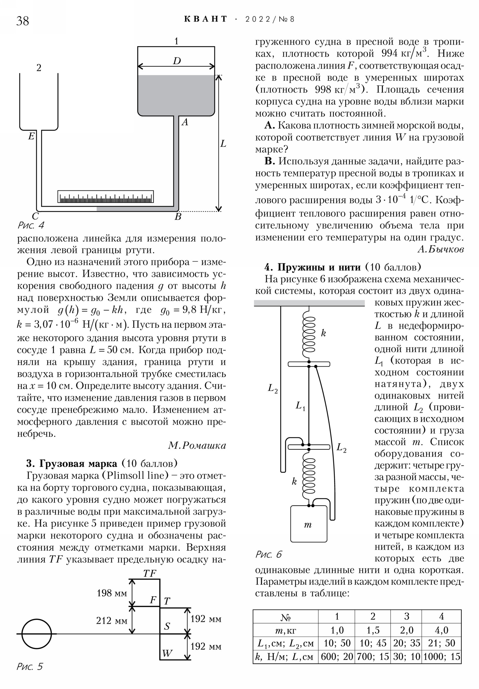 Стр. 38