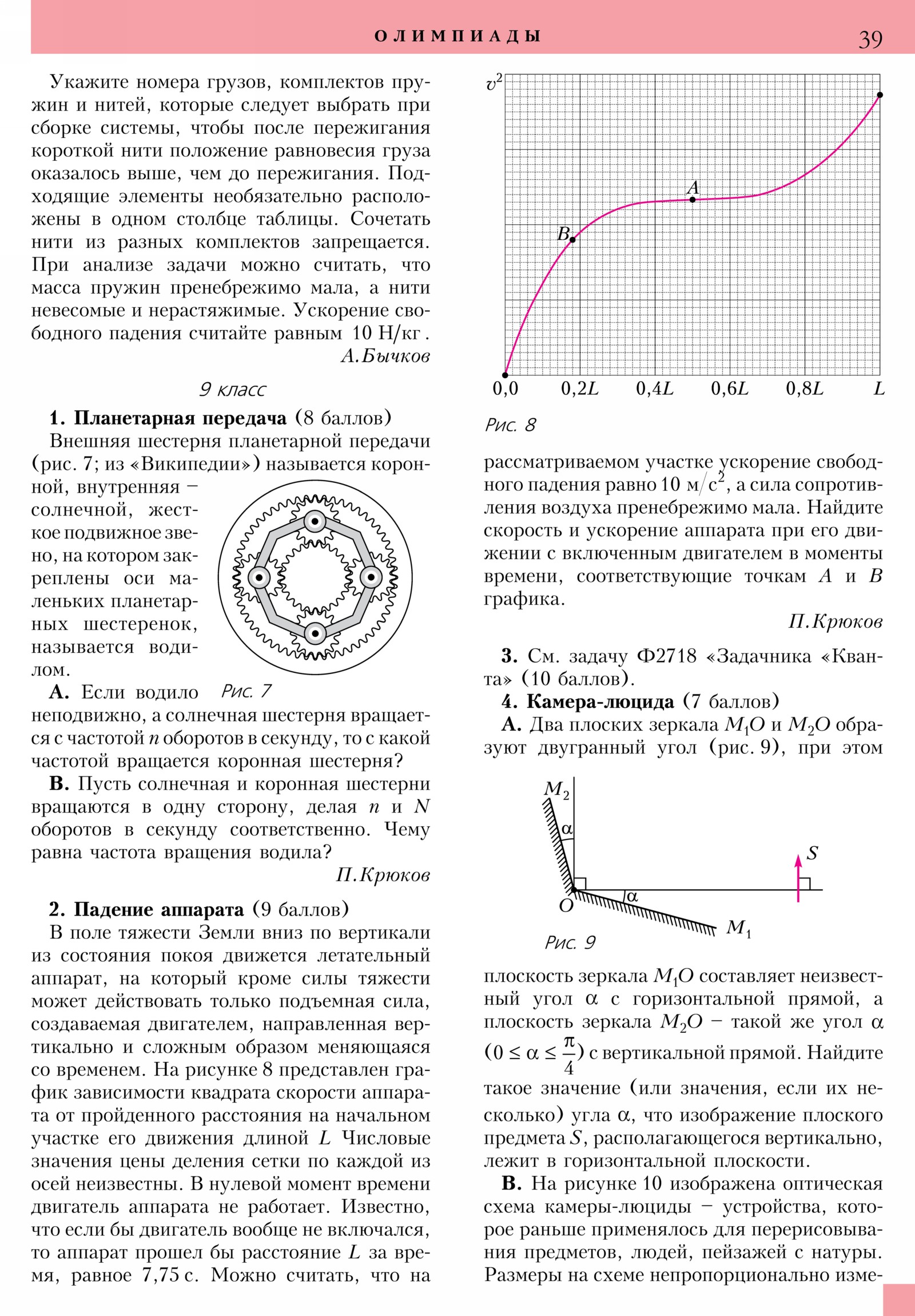 Стр. 39