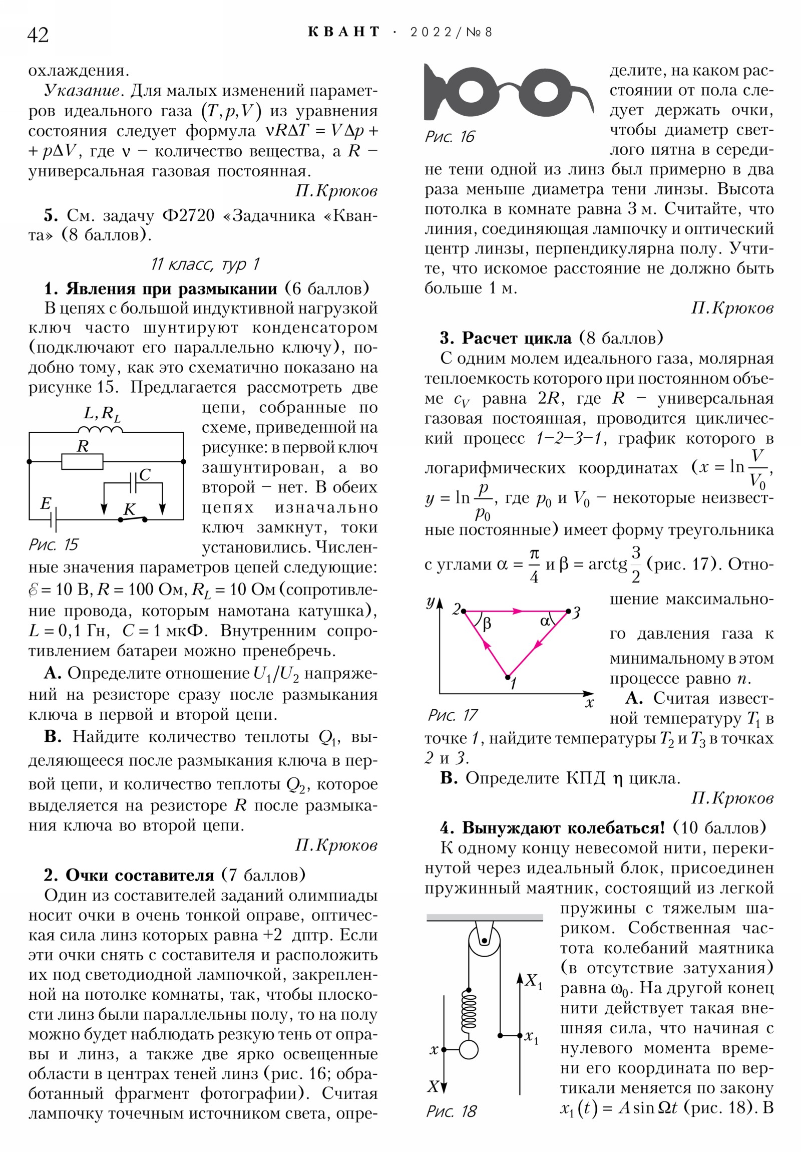 Стр. 42