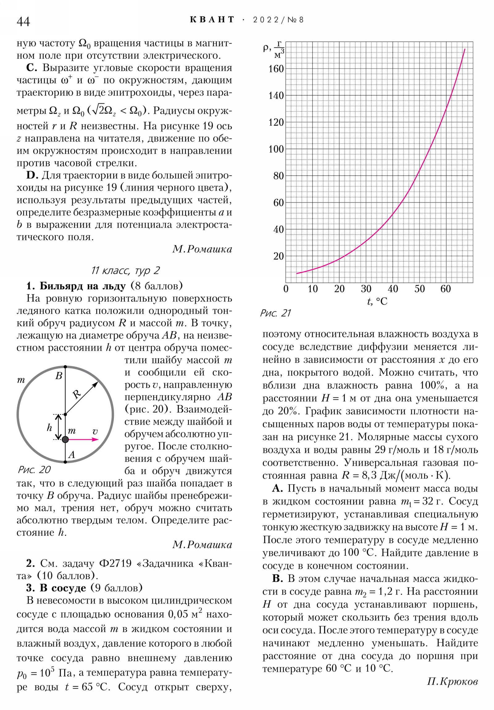 Стр. 44