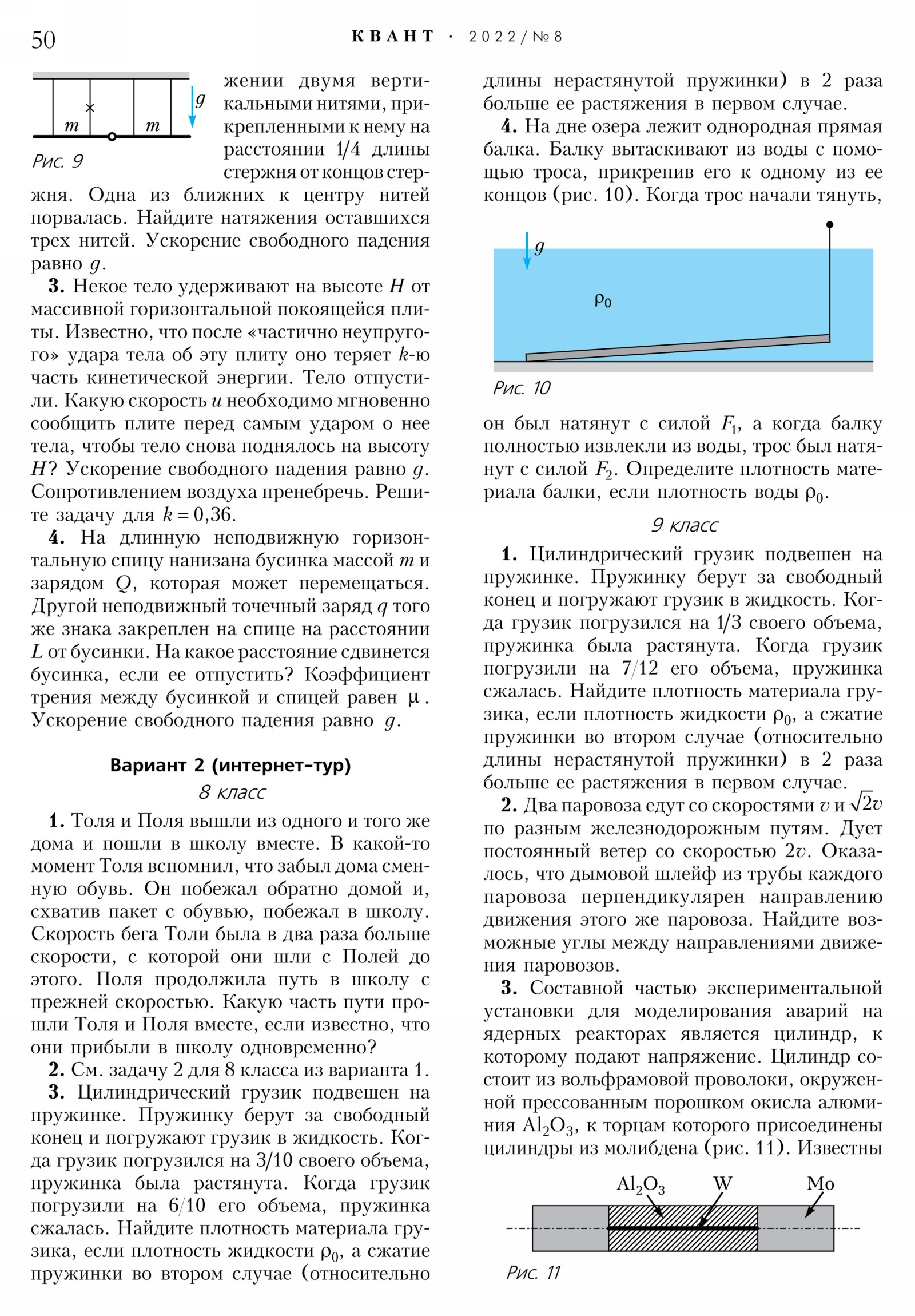 Стр. 50