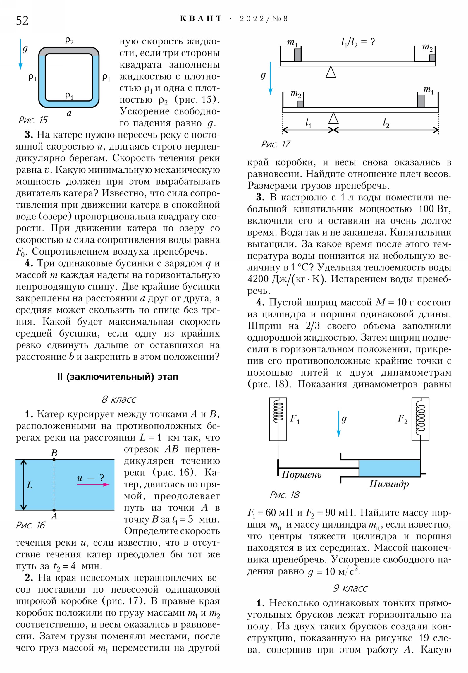 Стр. 52