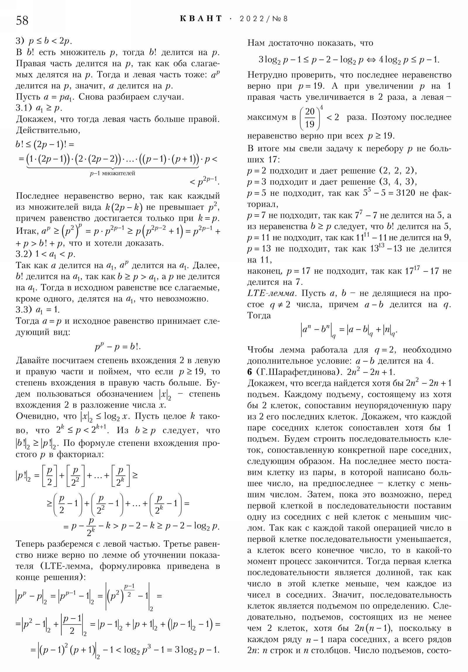 Стр. 58