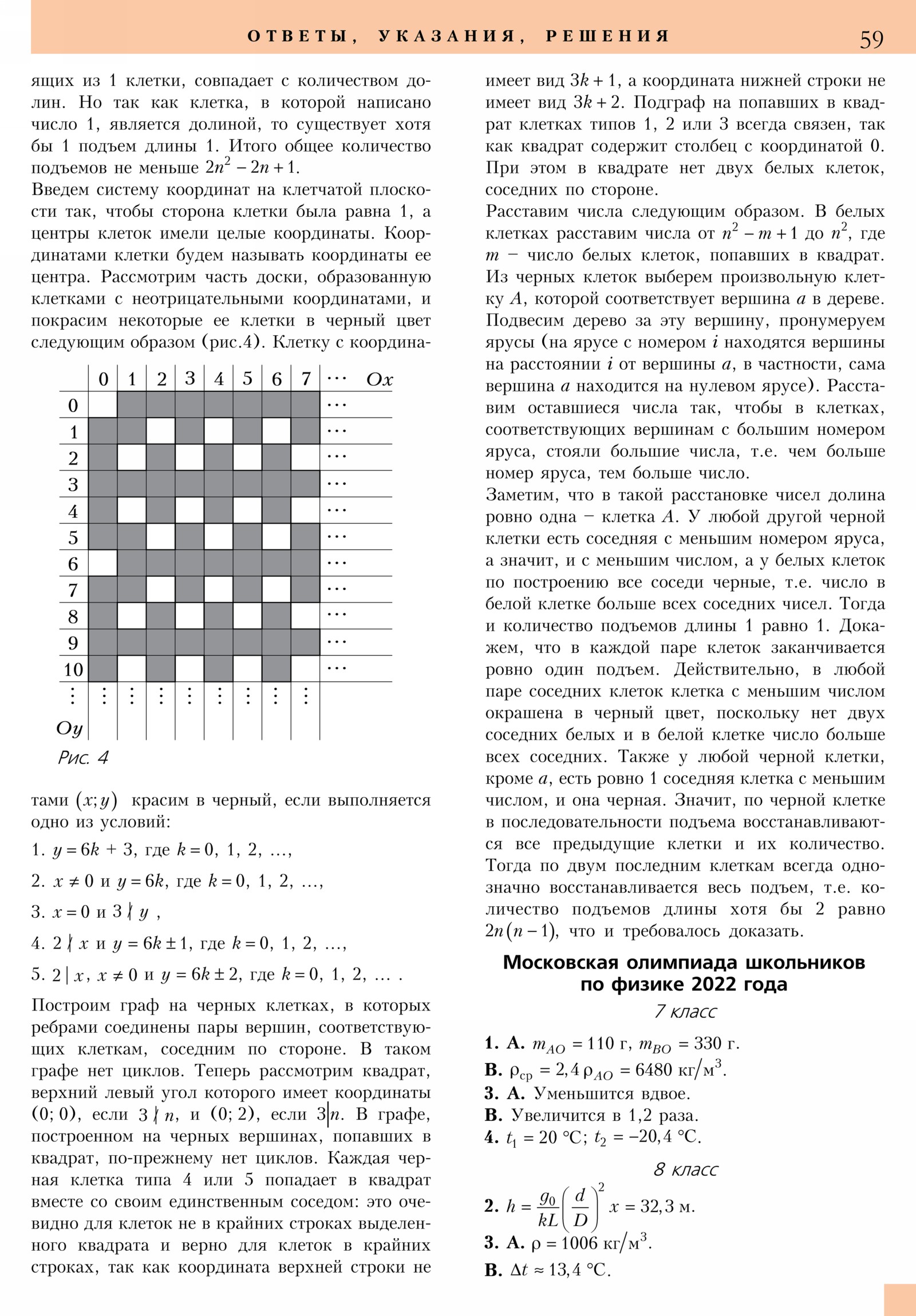 Стр. 59