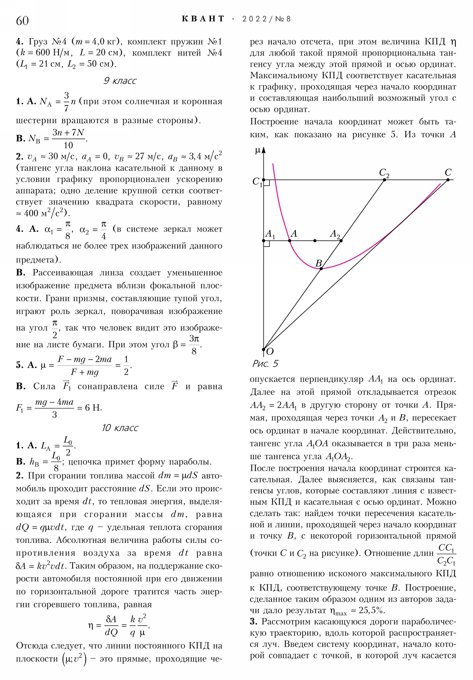 Стр. 60