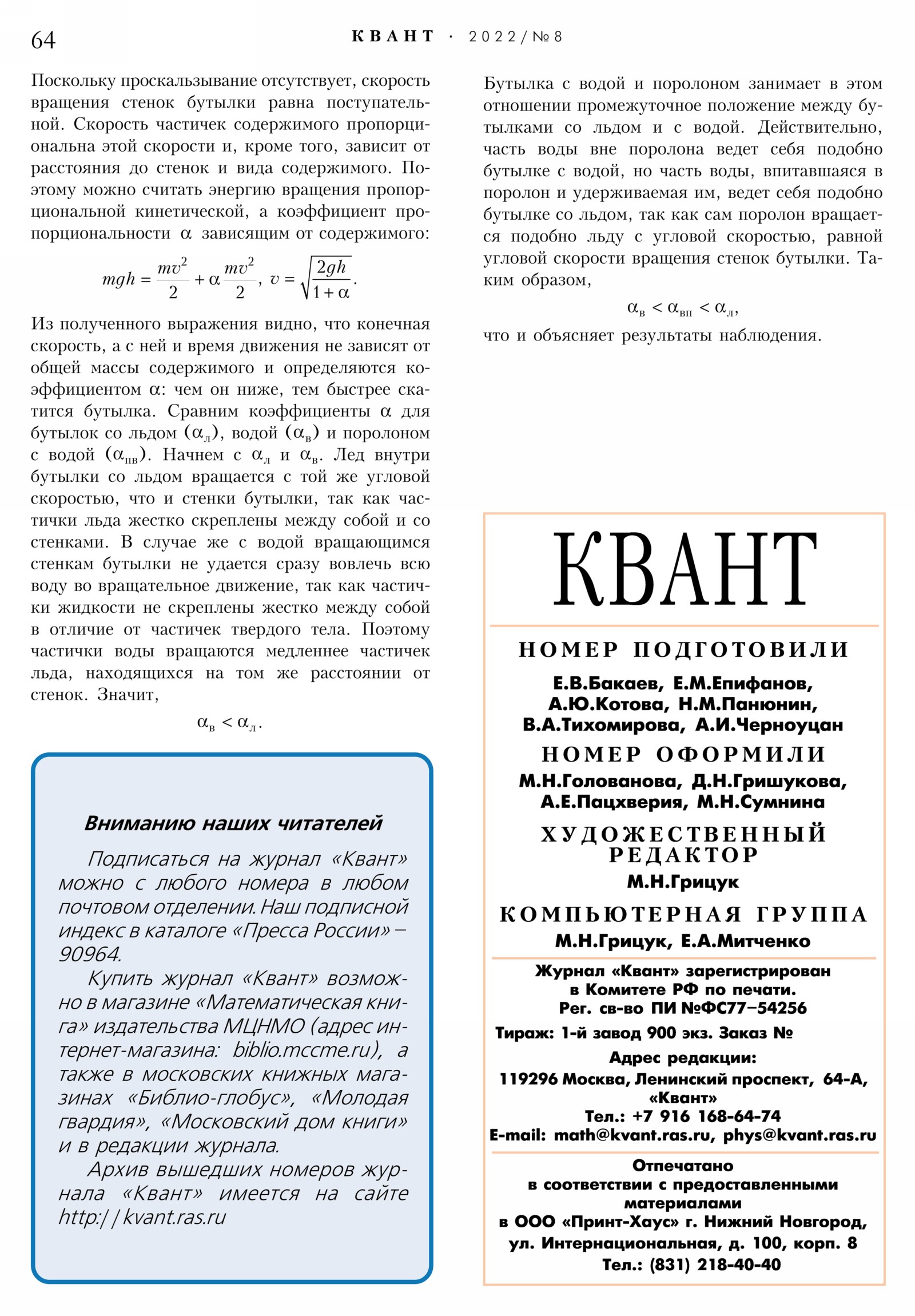 Стр. 64