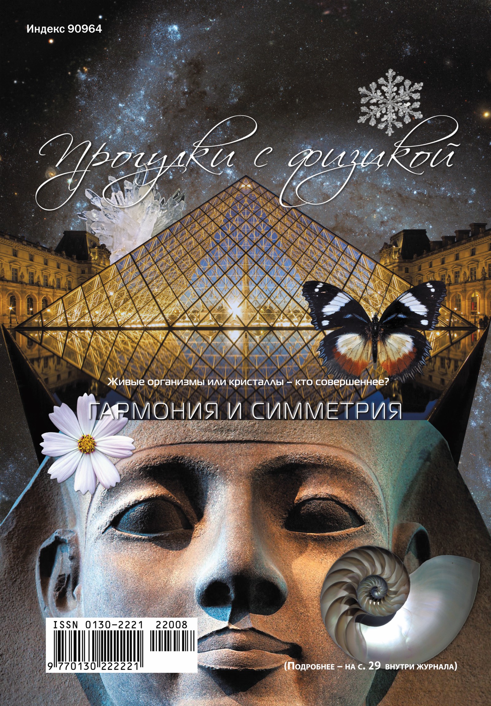 Обложка (с. 4)