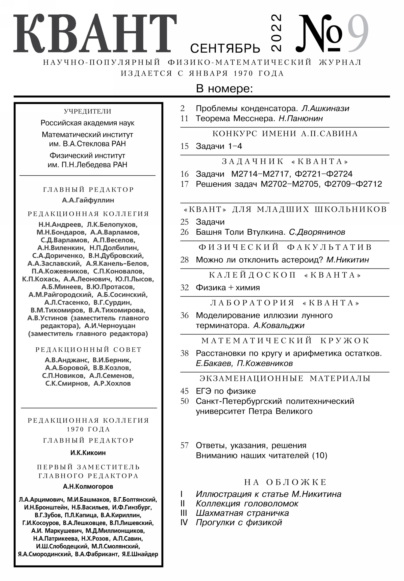Стр. 1