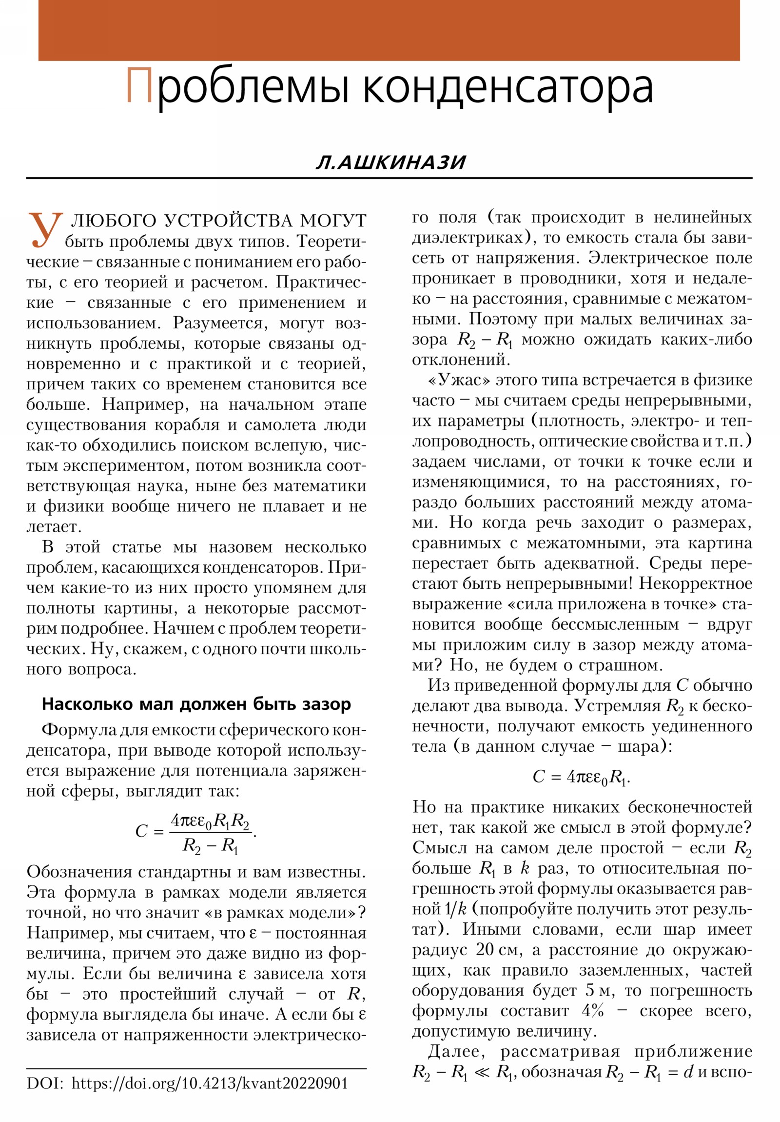 Стр. 2