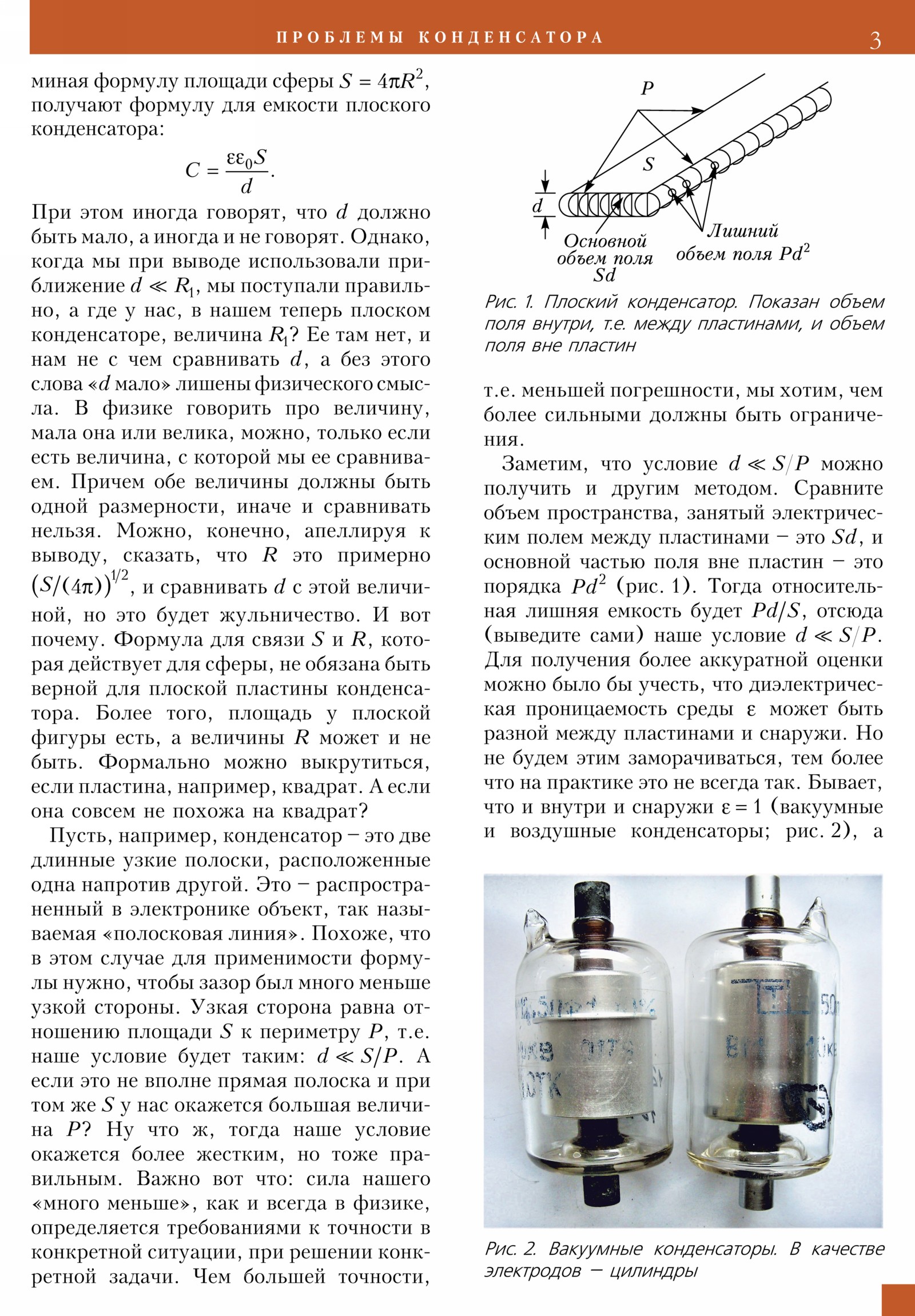Стр. 3