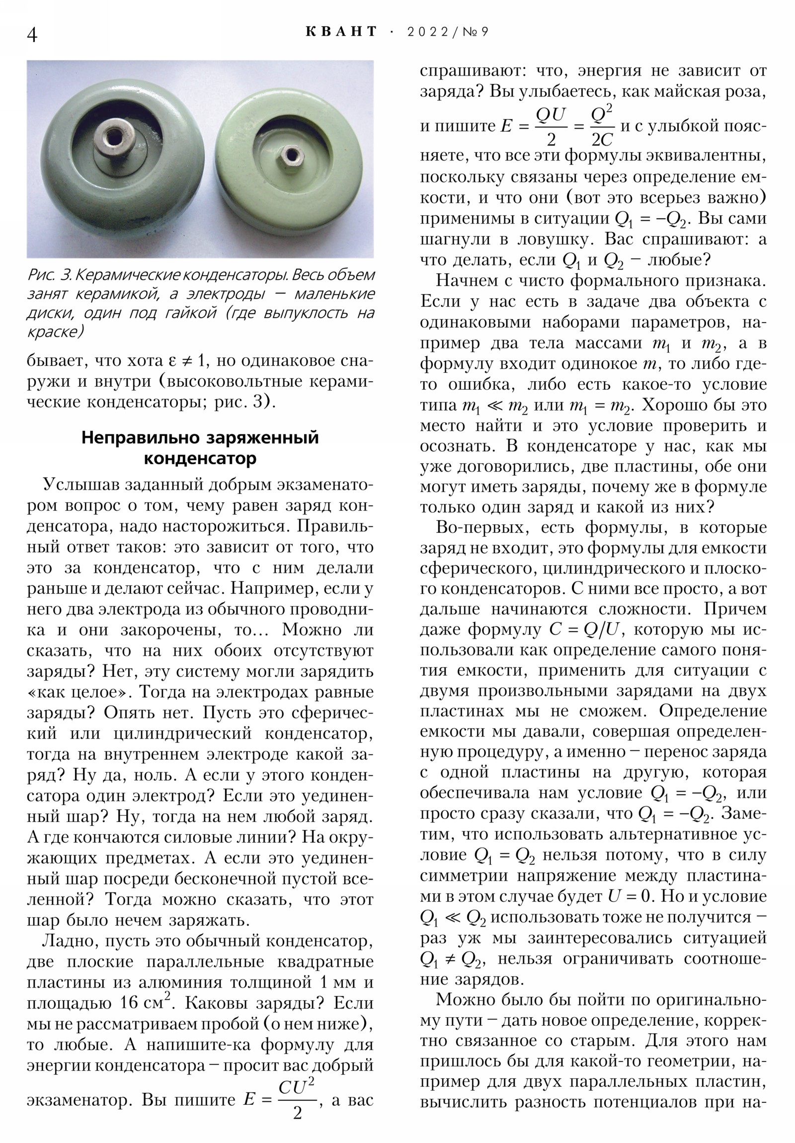 Стр. 4